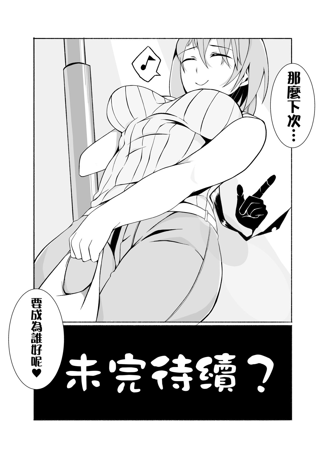 [Kappa rokku] Kawaru Nichijou ~ nugisuteru kako ~ [Chinese] [熊崎玉子汉化组] изображение № 18