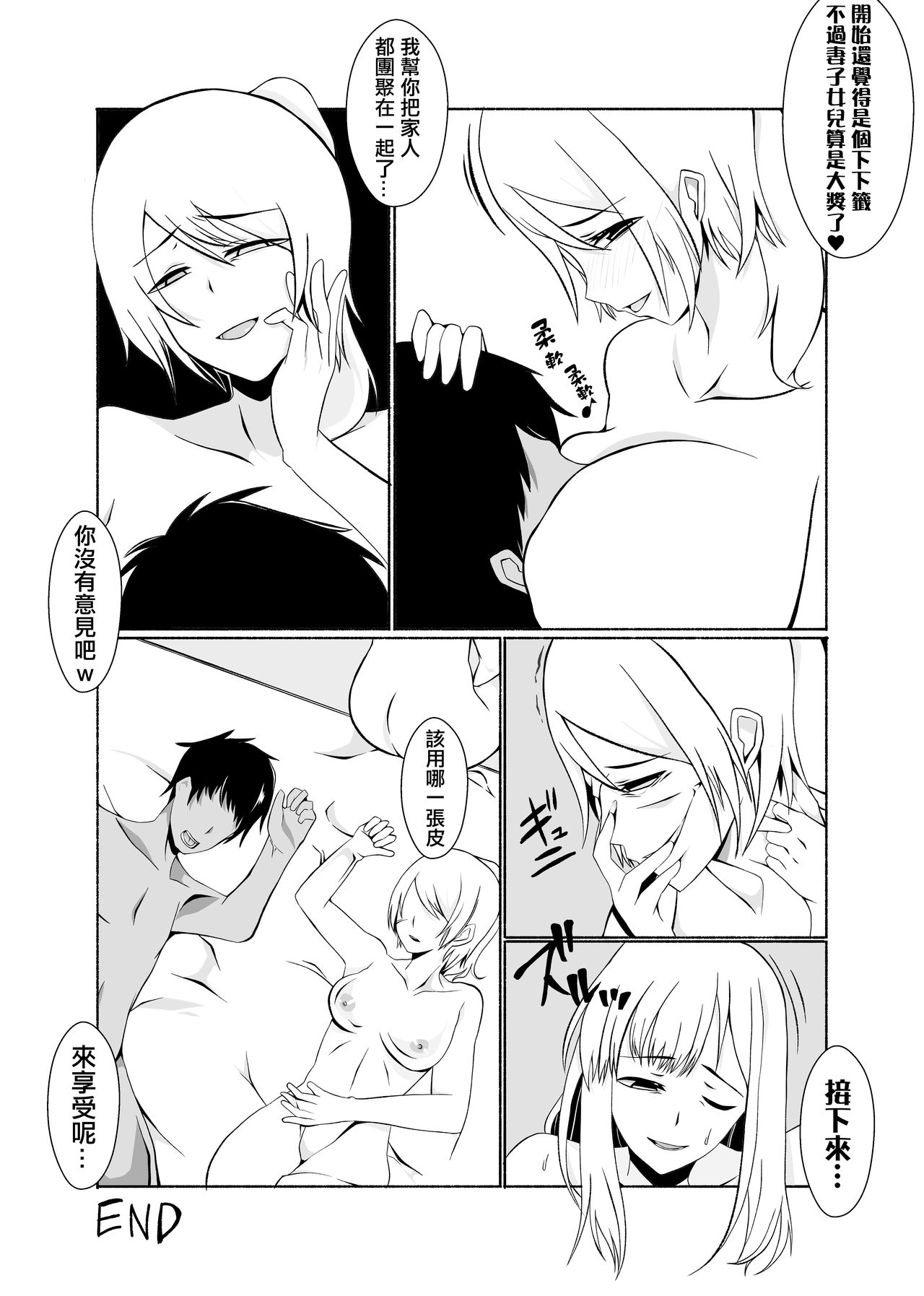 [Kappa rokku] Kawaru Nichijou ~ nugisuteru kako ~ [Chinese] [熊崎玉子汉化组] изображение № 24