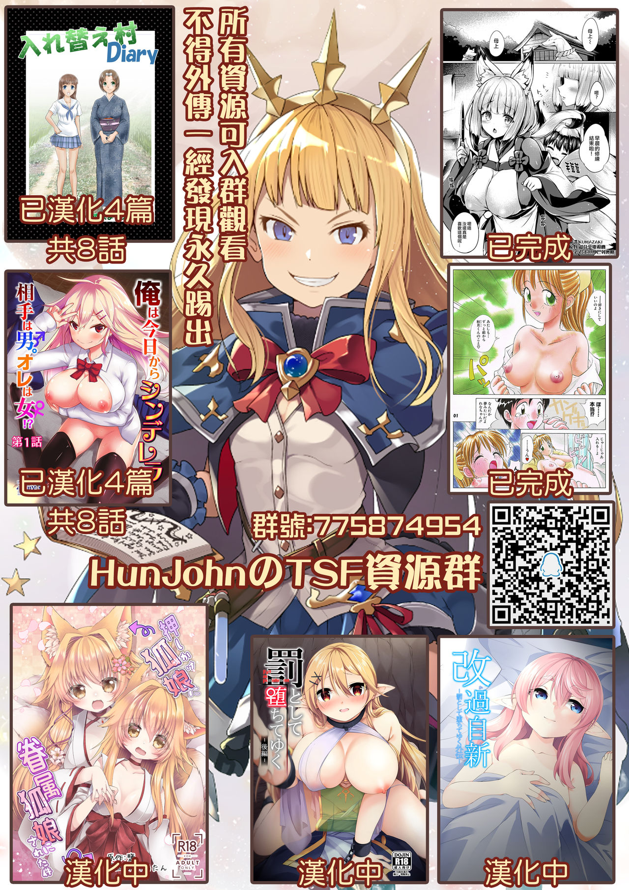 [Kappa rokku] Kawaru Nichijou ~ nugisuteru kako ~ [Chinese] [熊崎玉子汉化组] изображение № 32