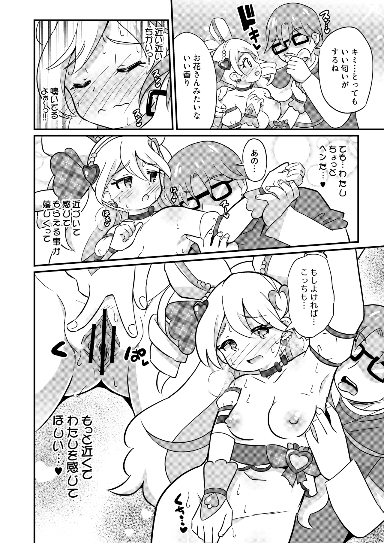 [Divine Fountain (Koizumi Hitsuji)]  Ryakudatsu Kyuua Aidoru [Digital] изображение № 3