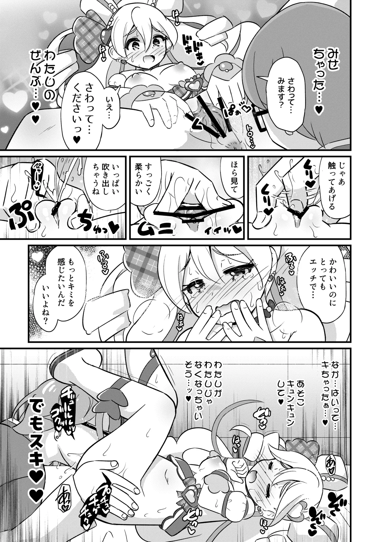 [Divine Fountain (Koizumi Hitsuji)]  Ryakudatsu Kyuua Aidoru [Digital] изображение № 4