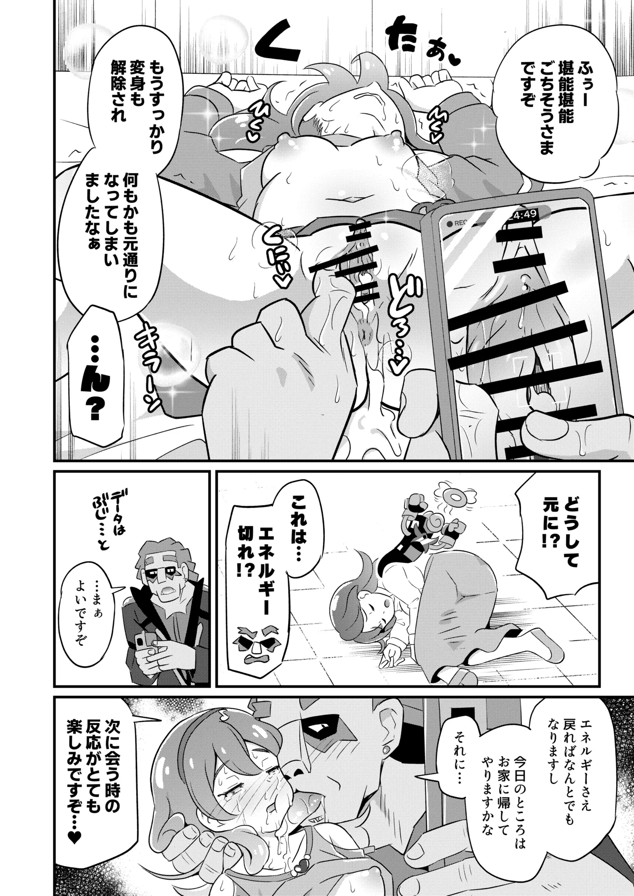 [Divine Fountain (Koizumi Hitsuji)]  Ryakudatsu Kyuua Aidoru [Digital] изображение № 25