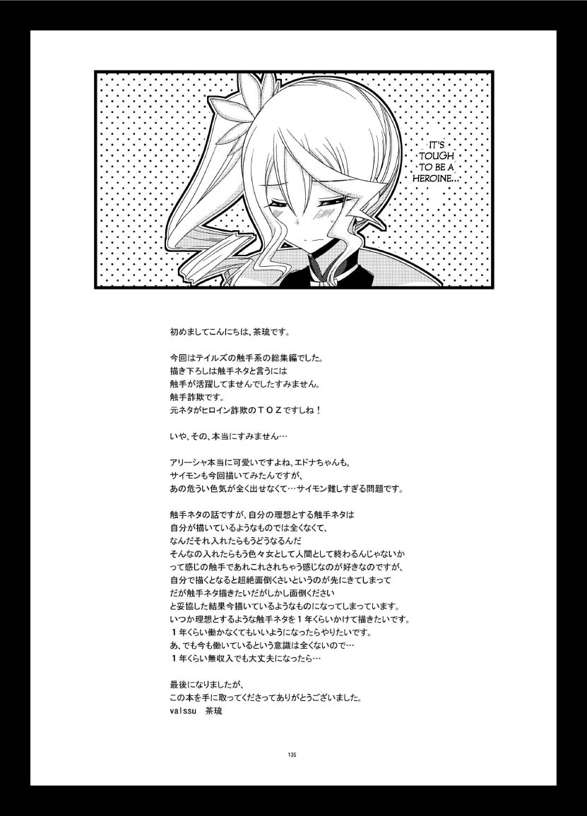 [valssu (Charu)] Tales of Tentacle -alisha- (Tales of Zestiria) [Digital] [English] image number 57