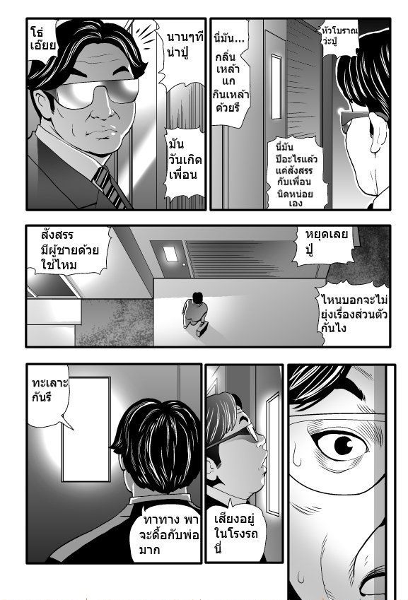 [Doujinsak] Stepfather Come Home image number 4