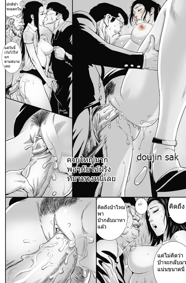 [Doujinsak] Stepfather Come Home image number 15