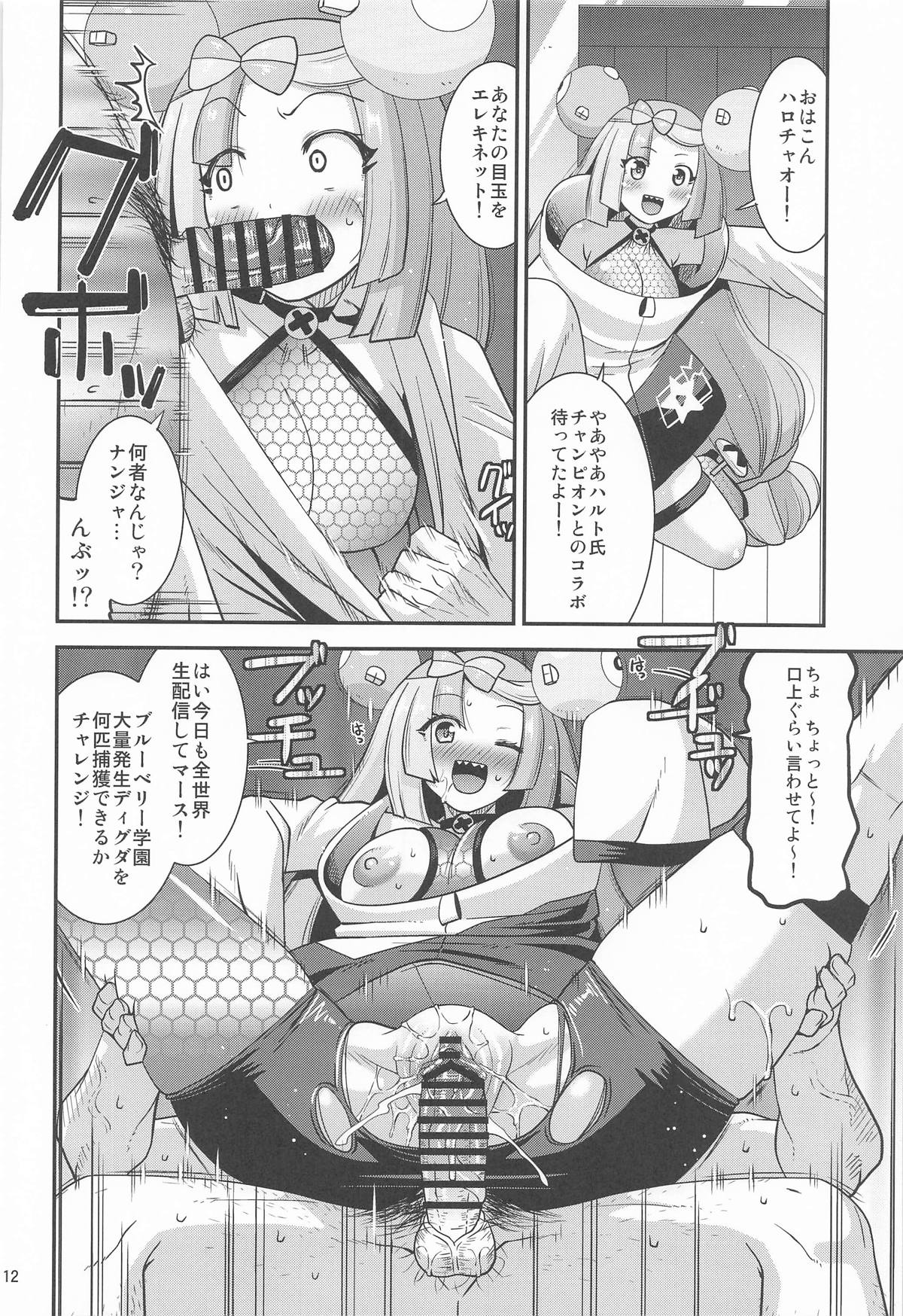 [gos to vi (歌麿)]  もえろ!リーグ部!! Bildnummer 11