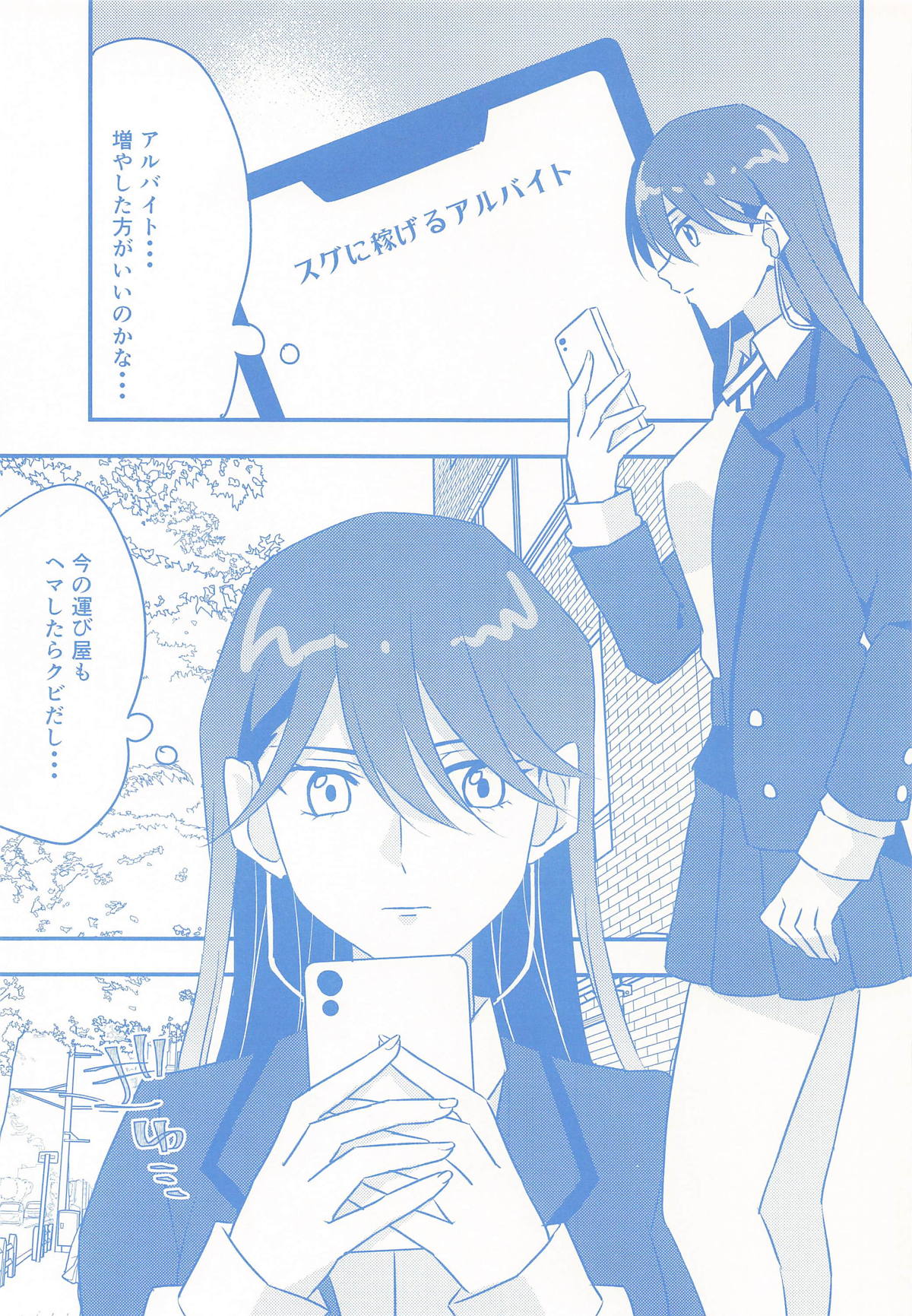 [アキノメルパ (秋乃めるぱ)] ニャアンの裏バイト 图片编号 4