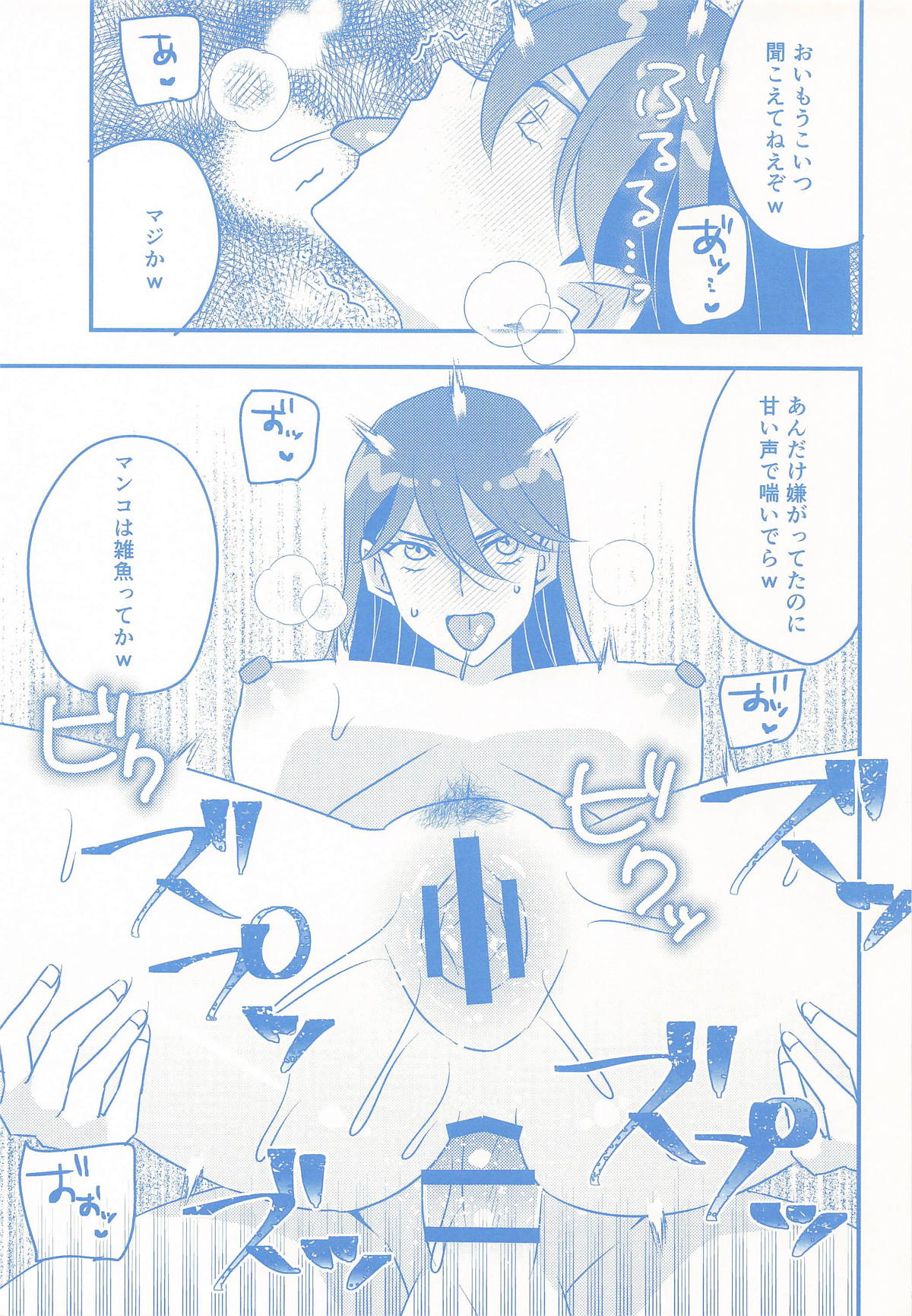 [アキノメルパ (秋乃めるぱ)] ニャアンの裏バイト 图片编号 14