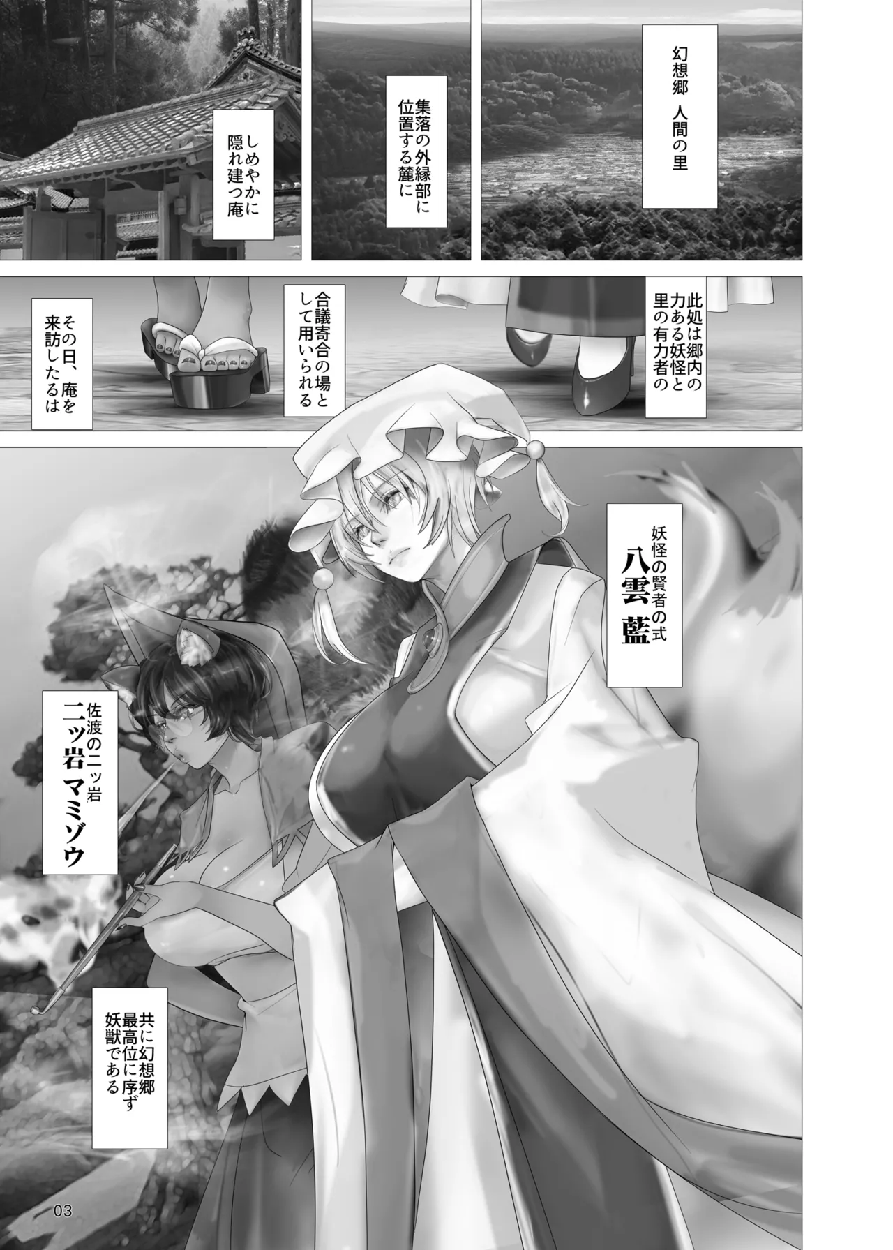 [Namanama Shandy Gaff (nf4)] Koukidou Yotaka Kokkuri-san 3 (Touhou Project) 图片编号 2