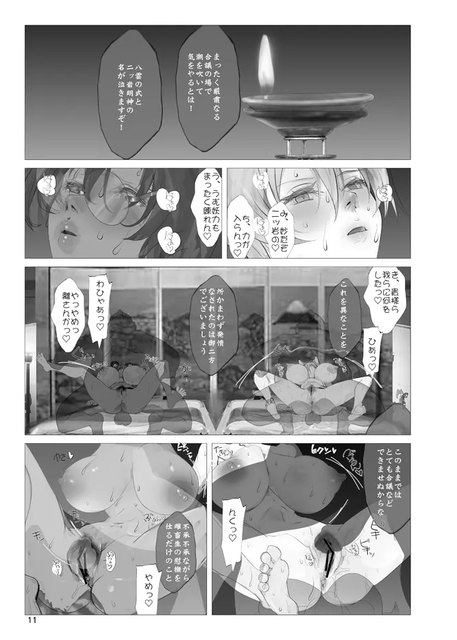 [Namanama Shandy Gaff (nf4)] Koukidou Yotaka Kokkuri-san 3 (Touhou Project) 图片编号 10