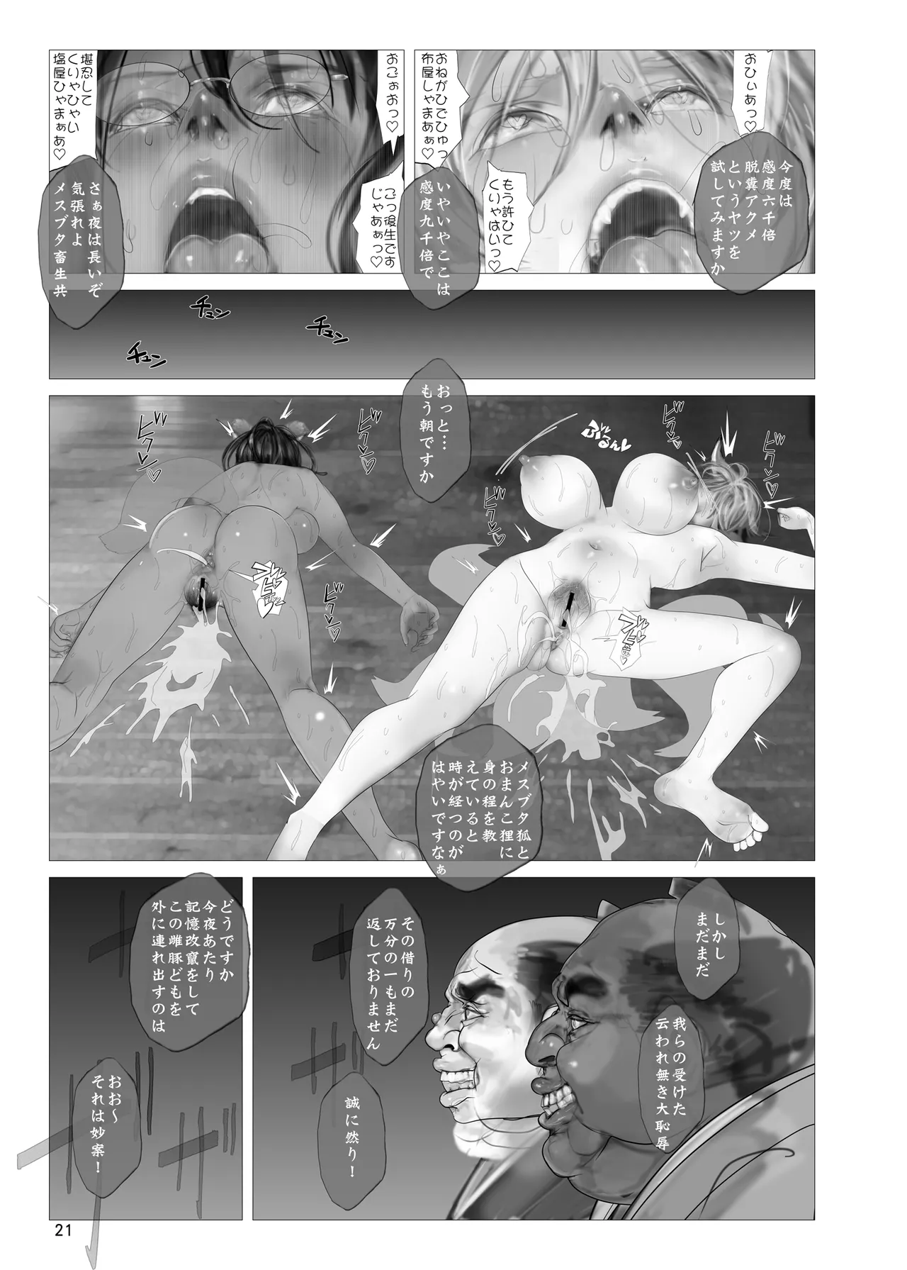 [Namanama Shandy Gaff (nf4)] Koukidou Yotaka Kokkuri-san 3 (Touhou Project) 图片编号 20