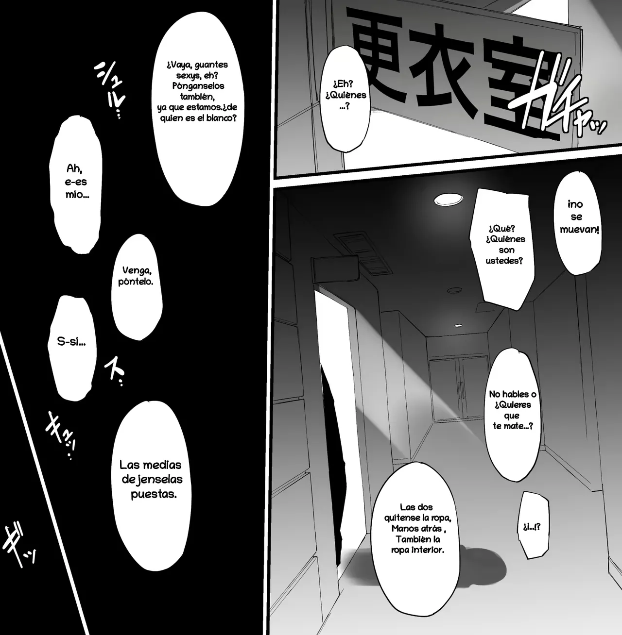 [noya_macoto] コーヒーレディ更衣室〇〇〇〇 [SPANISH] изображение № 1