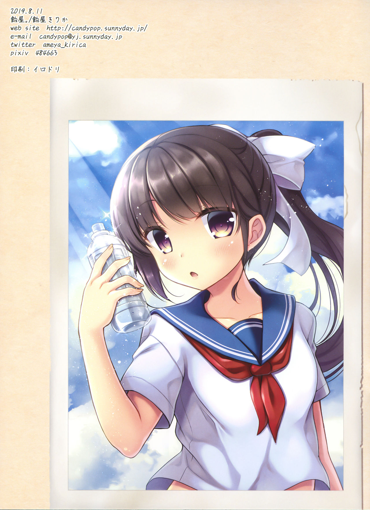 (C96) [Ameya. (Ameya Kirica)] JC Imouto Saimin x Cli Zeme x Renzoku Zecchou [English] 图片编号 15