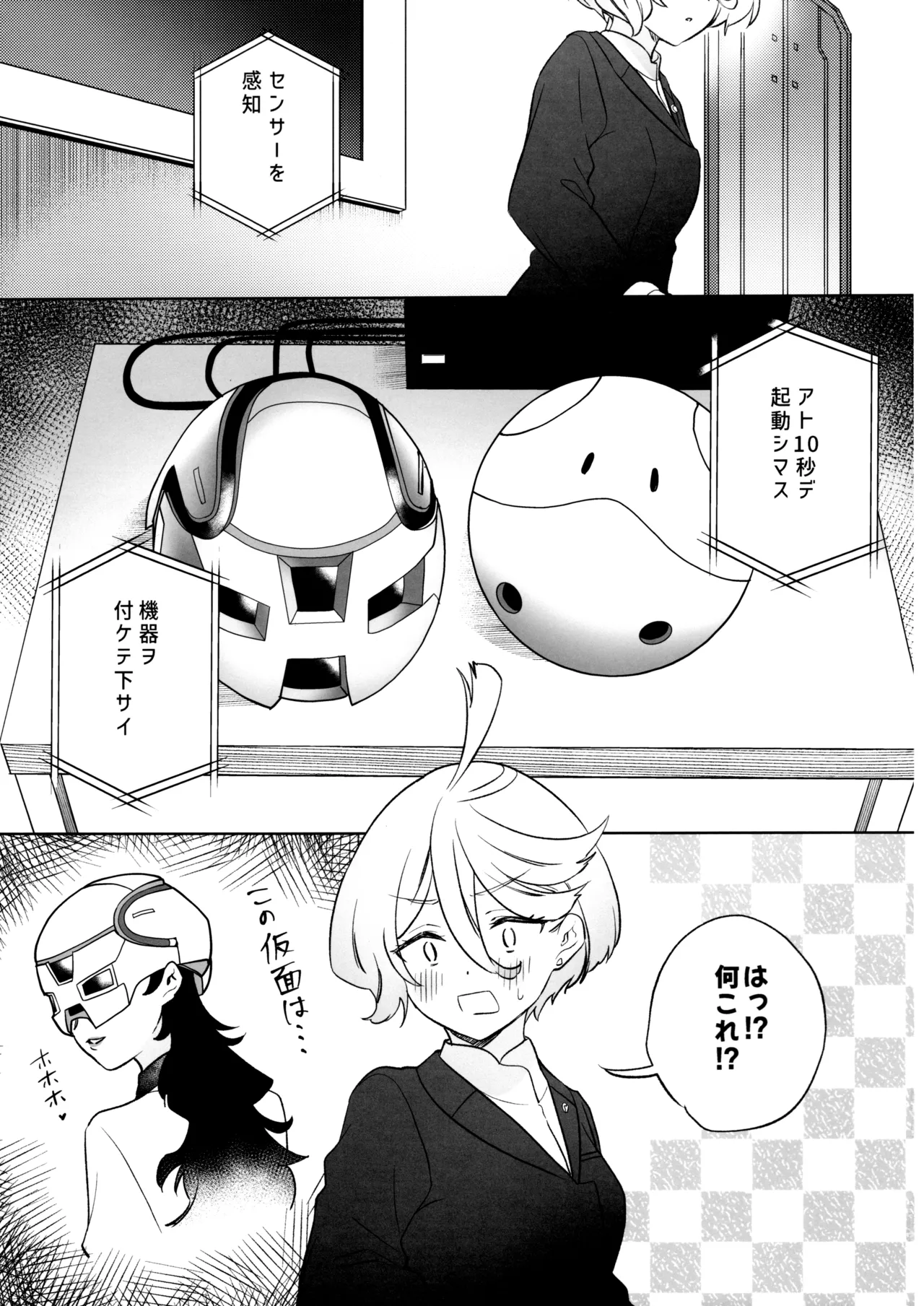 (C103) [Gutsutoma (Tachi)] Greenhouse Nostalgia (Mobile Suit Gundam: The Witch from Mercury) 图片编号 4