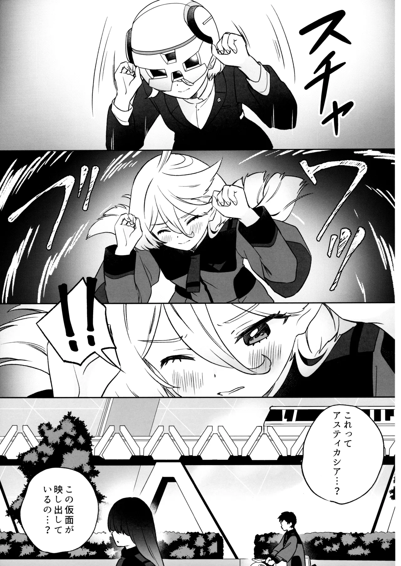 (C103) [Gutsutoma (Tachi)] Greenhouse Nostalgia (Mobile Suit Gundam: The Witch from Mercury) 图片编号 6