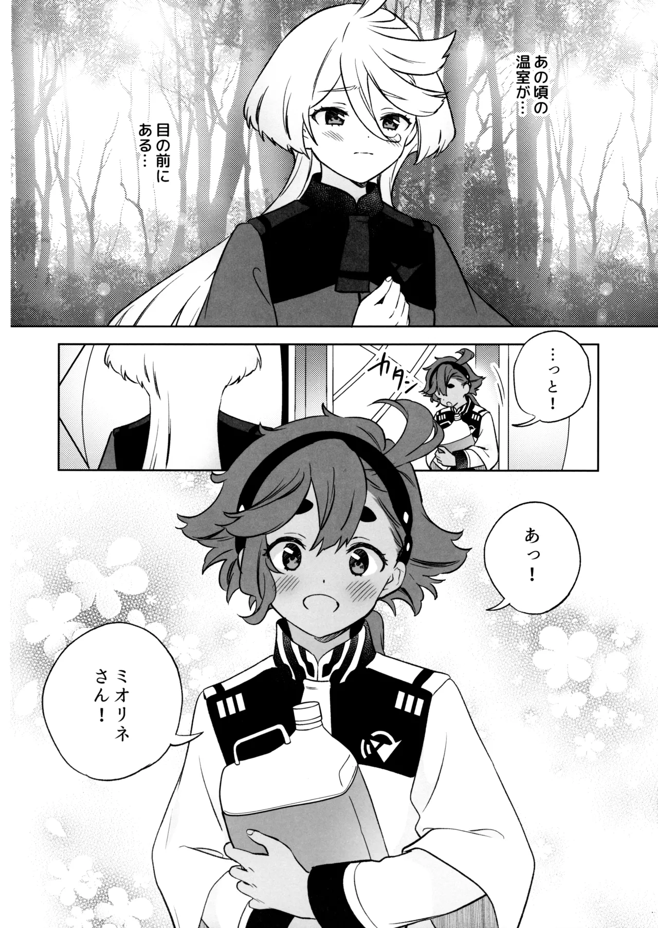 (C103) [Gutsutoma (Tachi)] Greenhouse Nostalgia (Mobile Suit Gundam: The Witch from Mercury) 图片编号 11