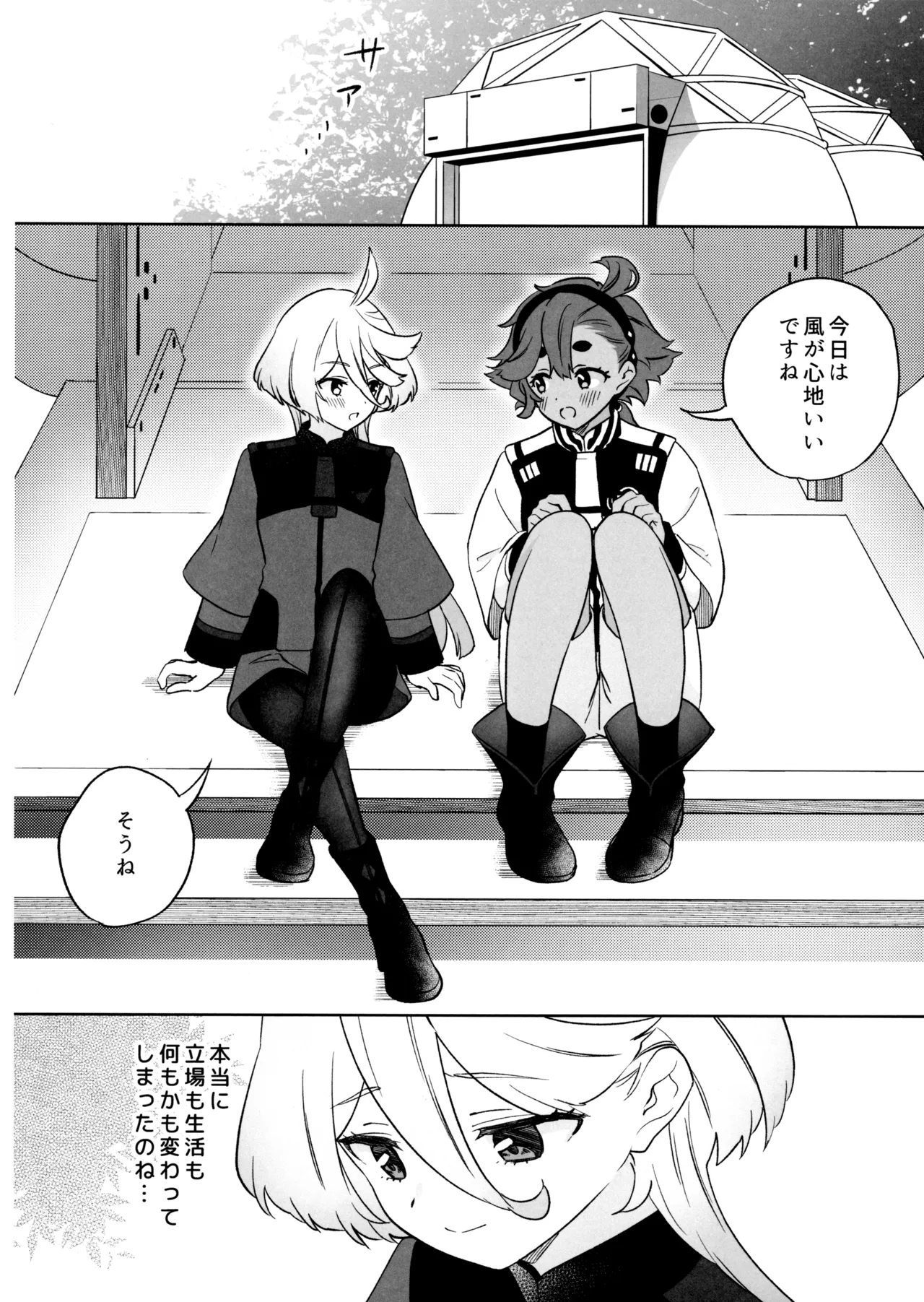 (C103) [Gutsutoma (Tachi)] Greenhouse Nostalgia (Mobile Suit Gundam: The Witch from Mercury) 图片编号 13