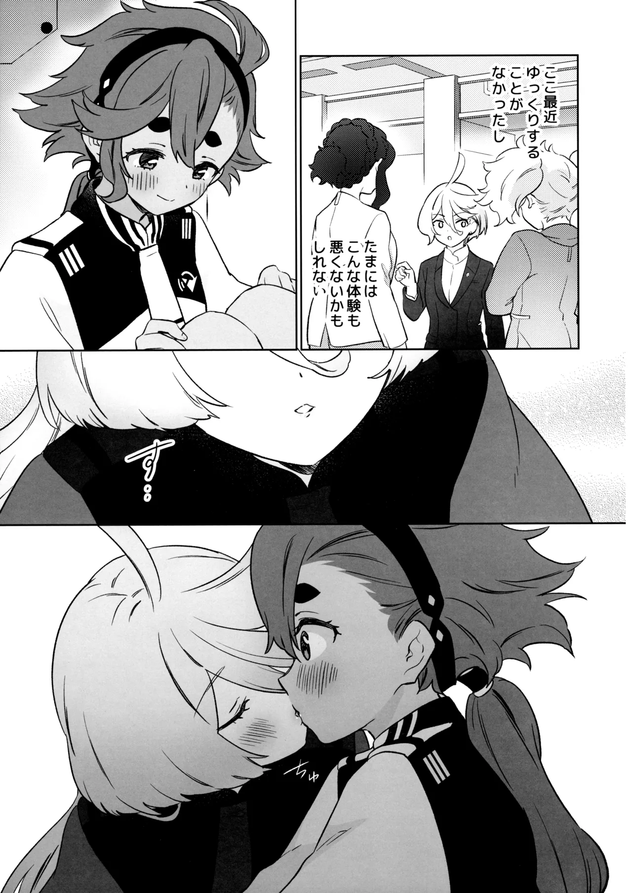 (C103) [Gutsutoma (Tachi)] Greenhouse Nostalgia (Mobile Suit Gundam: The Witch from Mercury) 图片编号 14