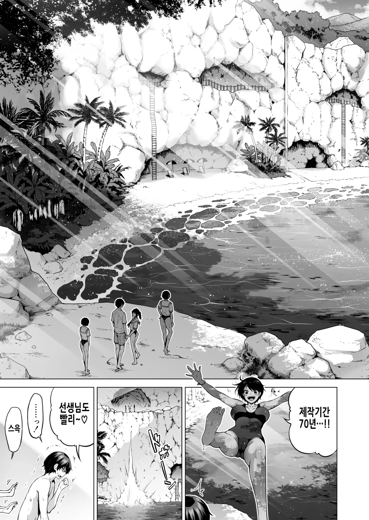 [Akatsuki Myuuto] 七夏の楽園6 ～田舎の学校で美少女ハーレム～ 秘密基地と妹ごっこ編 | 나나카의 낙원 6 ~시골 학교에서 미소녀 하렘~ 비밀기지와 여동생놀이 편 [Korean] 이미지 번호 9