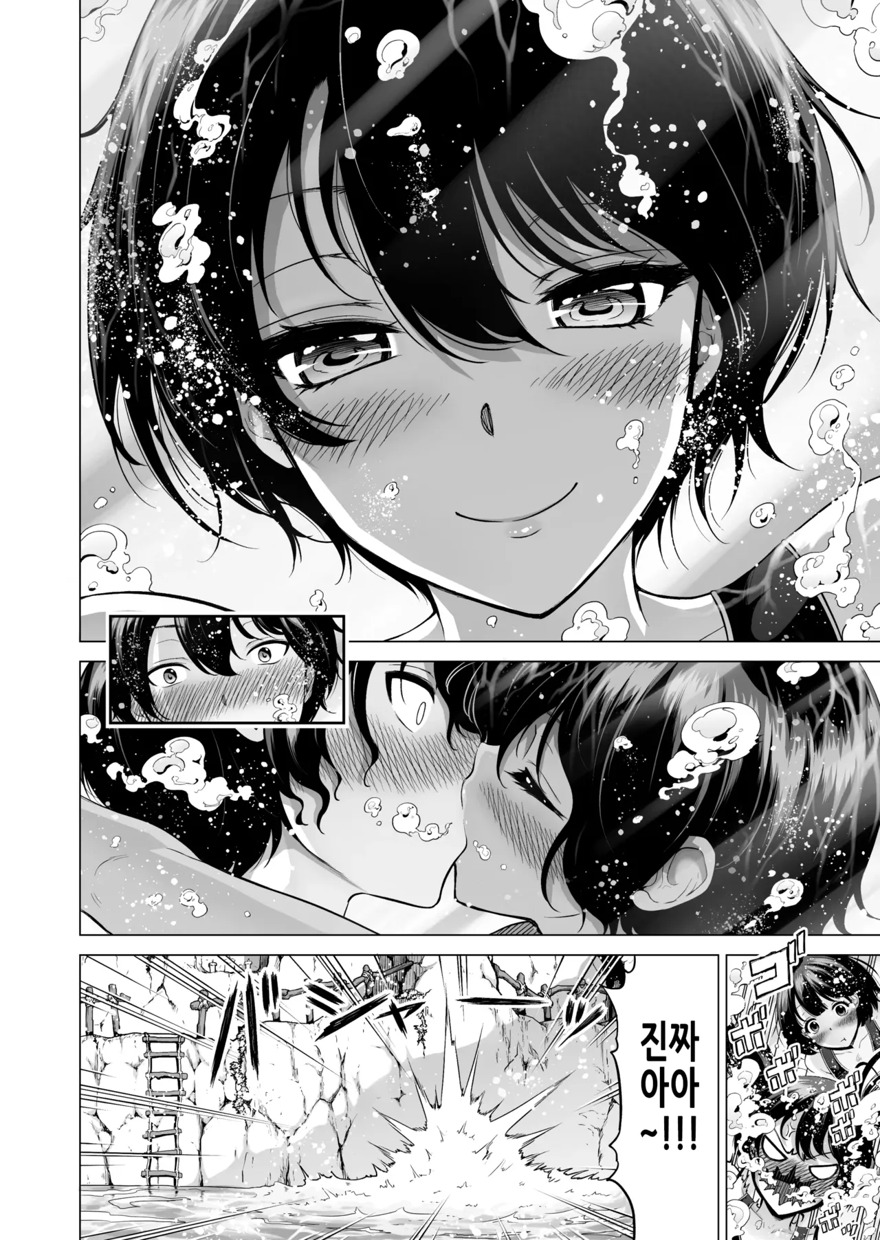 [Akatsuki Myuuto] 七夏の楽園6 ～田舎の学校で美少女ハーレム～ 秘密基地と妹ごっこ編 | 나나카의 낙원 6 ~시골 학교에서 미소녀 하렘~ 비밀기지와 여동생놀이 편 [Korean] 이미지 번호 12