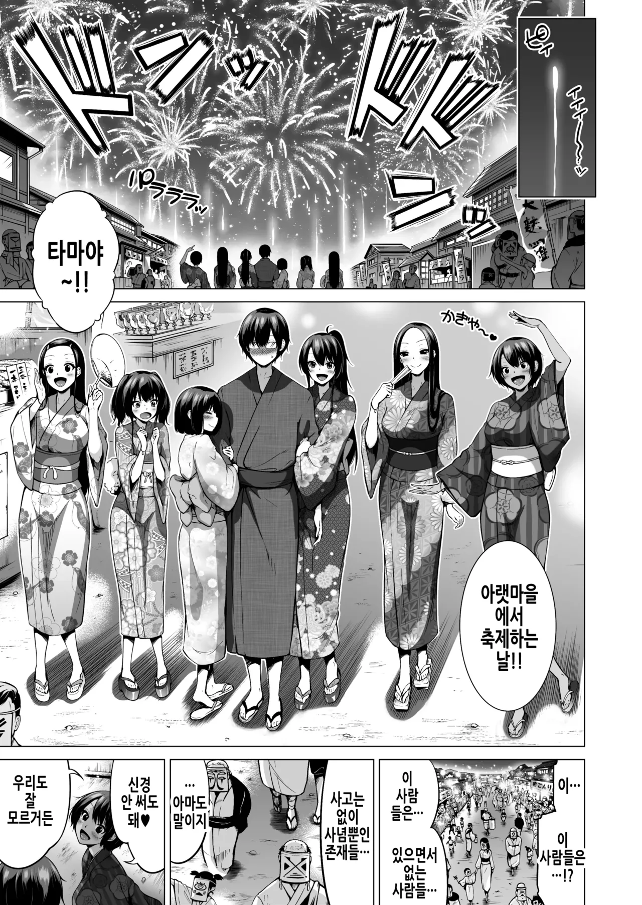 [Akatsuki Myuuto] 七夏の楽園6 ～田舎の学校で美少女ハーレム～ 秘密基地と妹ごっこ編 | 나나카의 낙원 6 ~시골 학교에서 미소녀 하렘~ 비밀기지와 여동생놀이 편 [Korean] 이미지 번호 46