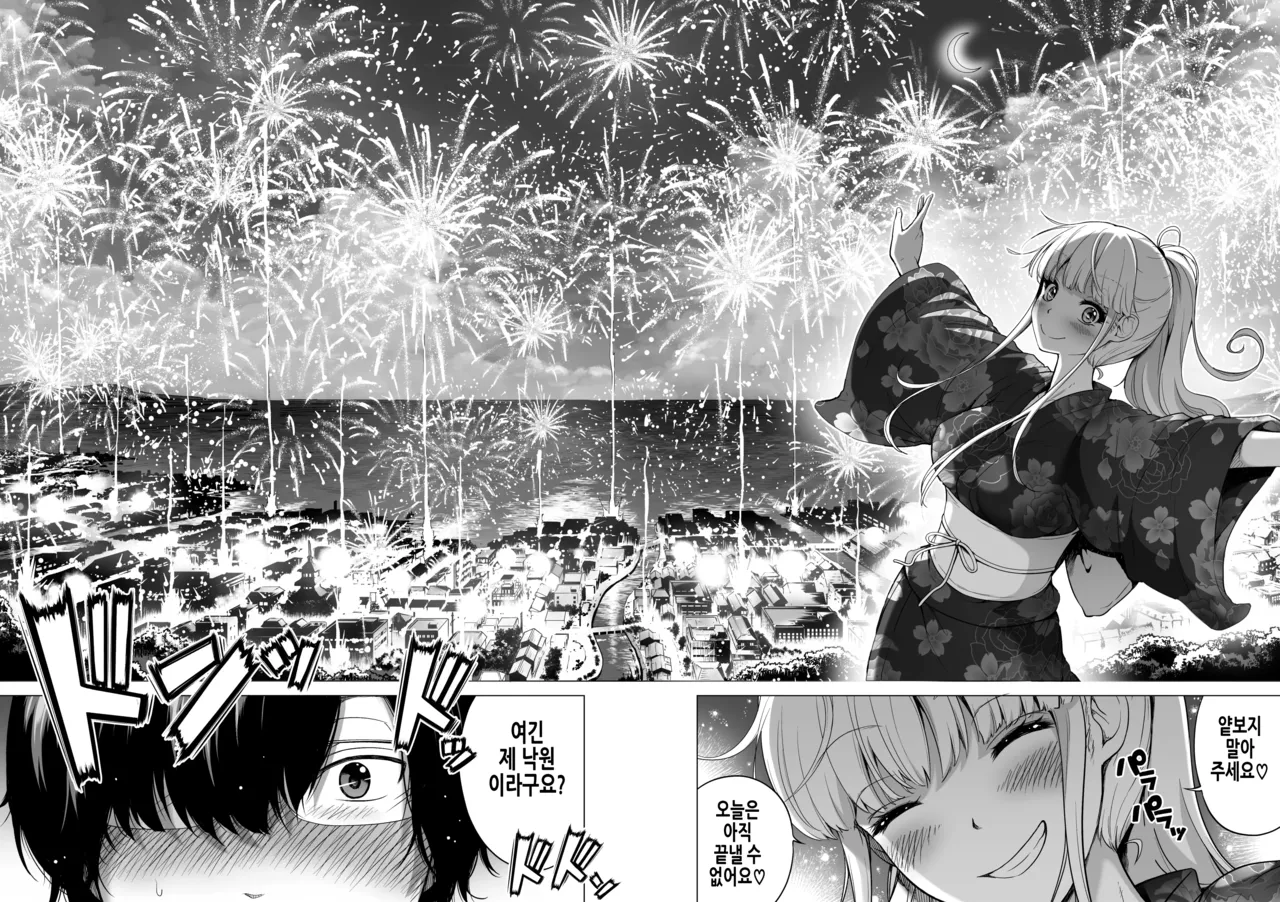 [Akatsuki Myuuto] 七夏の楽園6 ～田舎の学校で美少女ハーレム～ 秘密基地と妹ごっこ編 | 나나카의 낙원 6 ~시골 학교에서 미소녀 하렘~ 비밀기지와 여동생놀이 편 [Korean] 이미지 번호 58