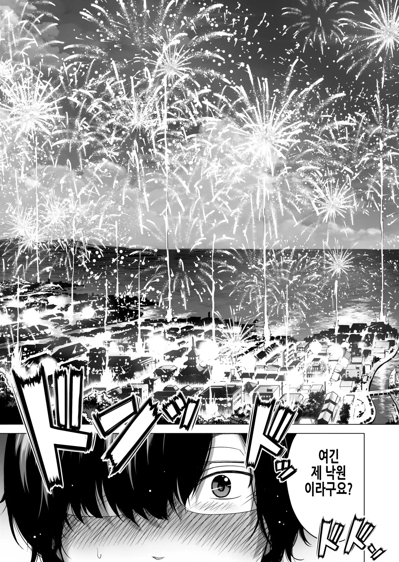 [Akatsuki Myuuto] 七夏の楽園6 ～田舎の学校で美少女ハーレム～ 秘密基地と妹ごっこ編 | 나나카의 낙원 6 ~시골 학교에서 미소녀 하렘~ 비밀기지와 여동생놀이 편 [Korean] 이미지 번호 59