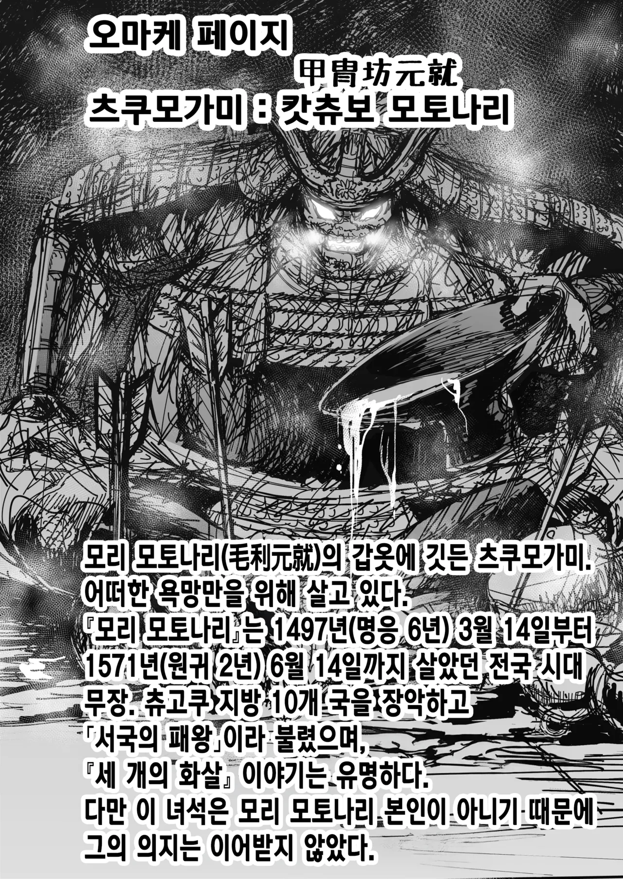 [Akatsuki Myuuto] 七夏の楽園6 ～田舎の学校で美少女ハーレム～ 秘密基地と妹ごっこ編 | 나나카의 낙원 6 ~시골 학교에서 미소녀 하렘~ 비밀기지와 여동생놀이 편 [Korean] 이미지 번호 62