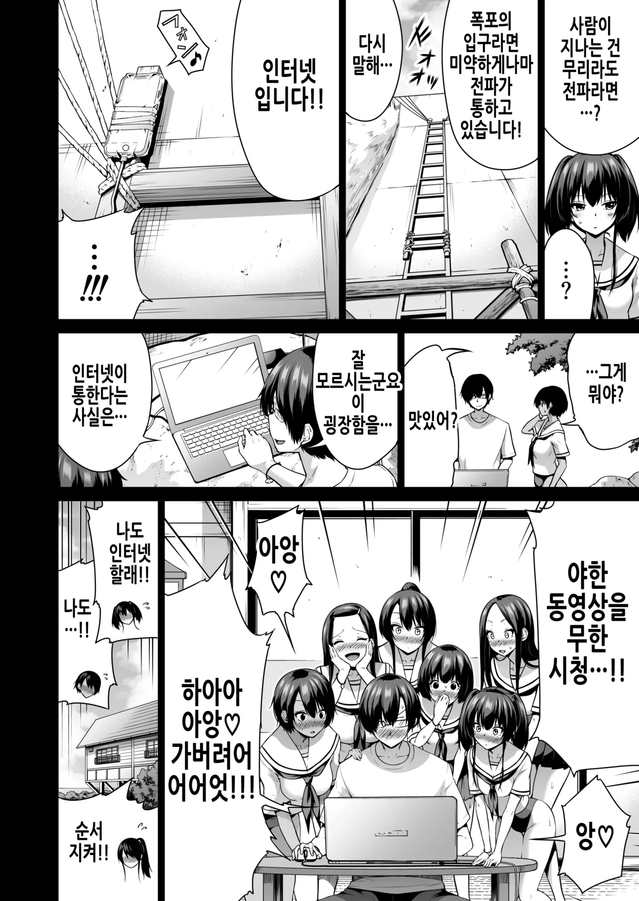 [Akatsuki Myuuto] 七夏の楽園7 ～田舎の学校で美少女ハーレム～七夏の夢の一夜編 | 나나카의 낙원 7 ~시골 학교에서 미소녀 하렘~ 나나카의 꿈의 하룻밤 편 [Korean] numero di immagine  4