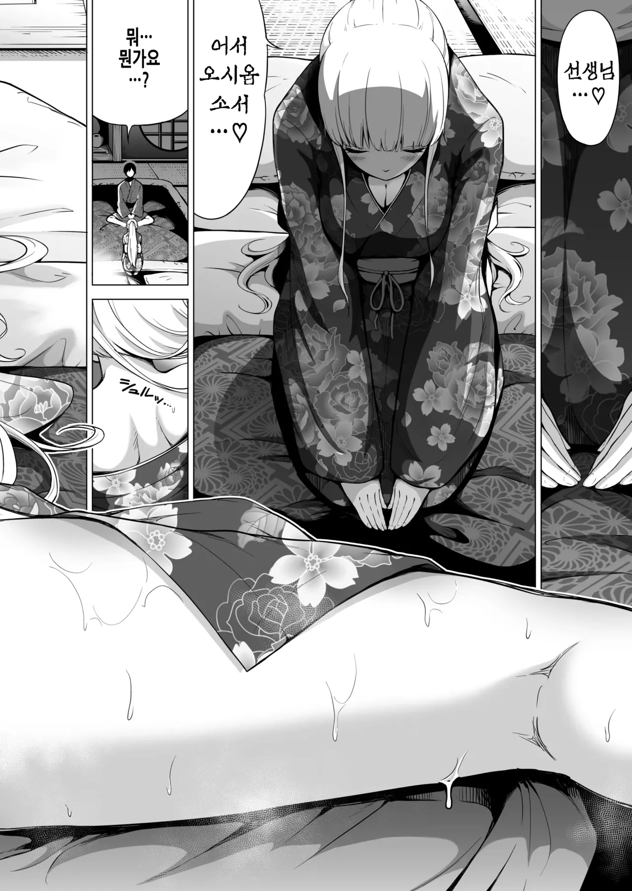 [Akatsuki Myuuto] 七夏の楽園7 ～田舎の学校で美少女ハーレム～七夏の夢の一夜編 | 나나카의 낙원 7 ~시골 학교에서 미소녀 하렘~ 나나카의 꿈의 하룻밤 편 [Korean] numero di immagine  24