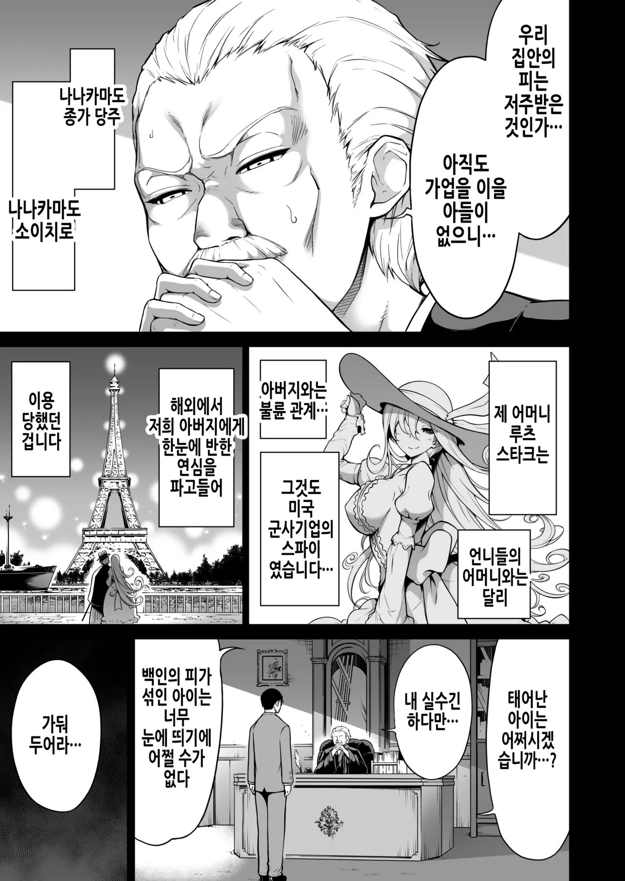 [Akatsuki Myuuto] 七夏の楽園7 ～田舎の学校で美少女ハーレム～七夏の夢の一夜編 | 나나카의 낙원 7 ~시골 학교에서 미소녀 하렘~ 나나카의 꿈의 하룻밤 편 [Korean] numero di immagine  41