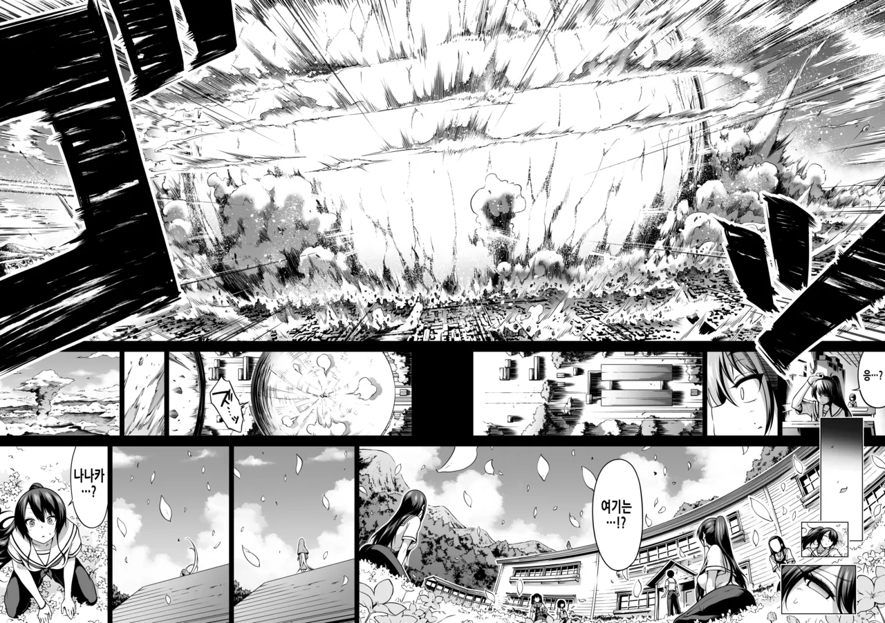 [Akatsuki Myuuto] 七夏の楽園7 ～田舎の学校で美少女ハーレム～七夏の夢の一夜編 | 나나카의 낙원 7 ~시골 학교에서 미소녀 하렘~ 나나카의 꿈의 하룻밤 편 [Korean] numero di immagine  57