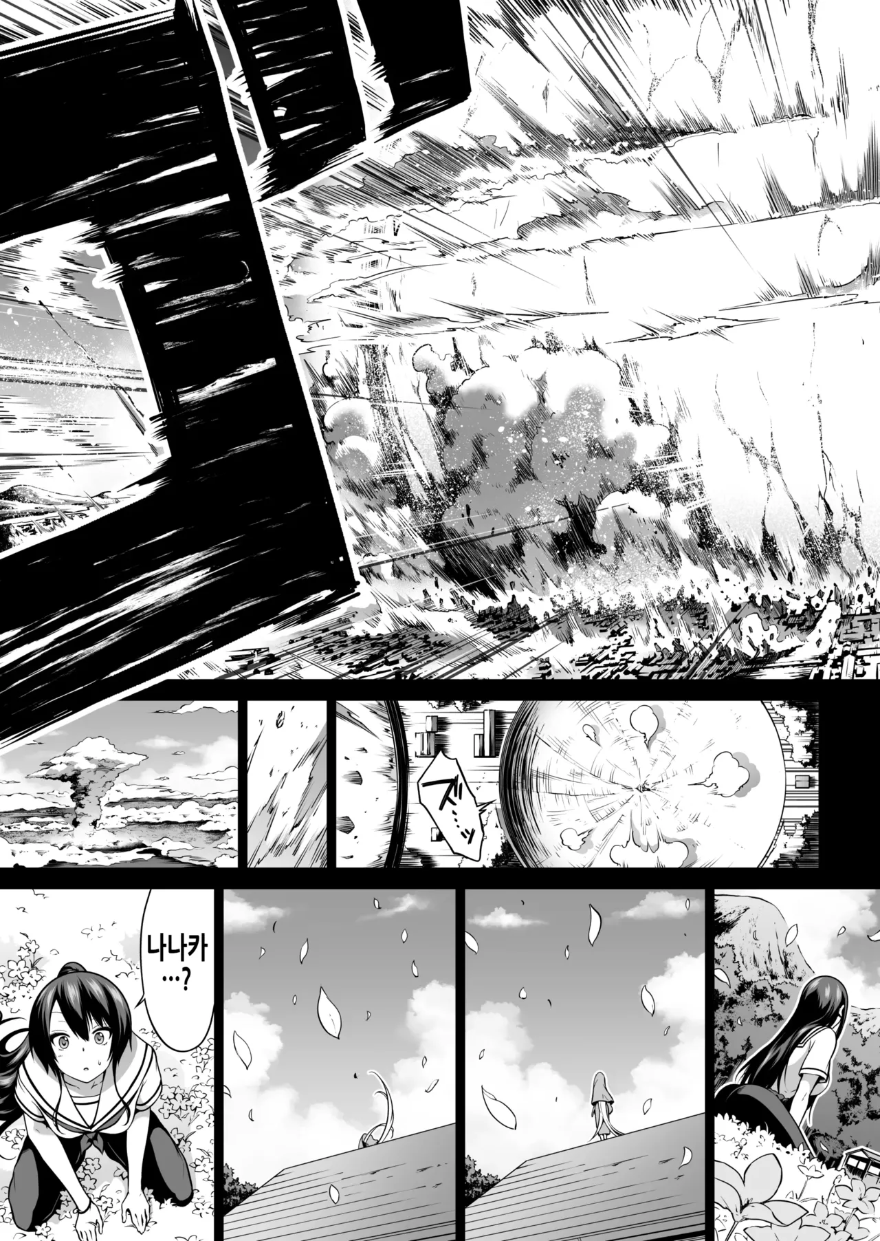 [Akatsuki Myuuto] 七夏の楽園7 ～田舎の学校で美少女ハーレム～七夏の夢の一夜編 | 나나카의 낙원 7 ~시골 학교에서 미소녀 하렘~ 나나카의 꿈의 하룻밤 편 [Korean] numero di immagine  58