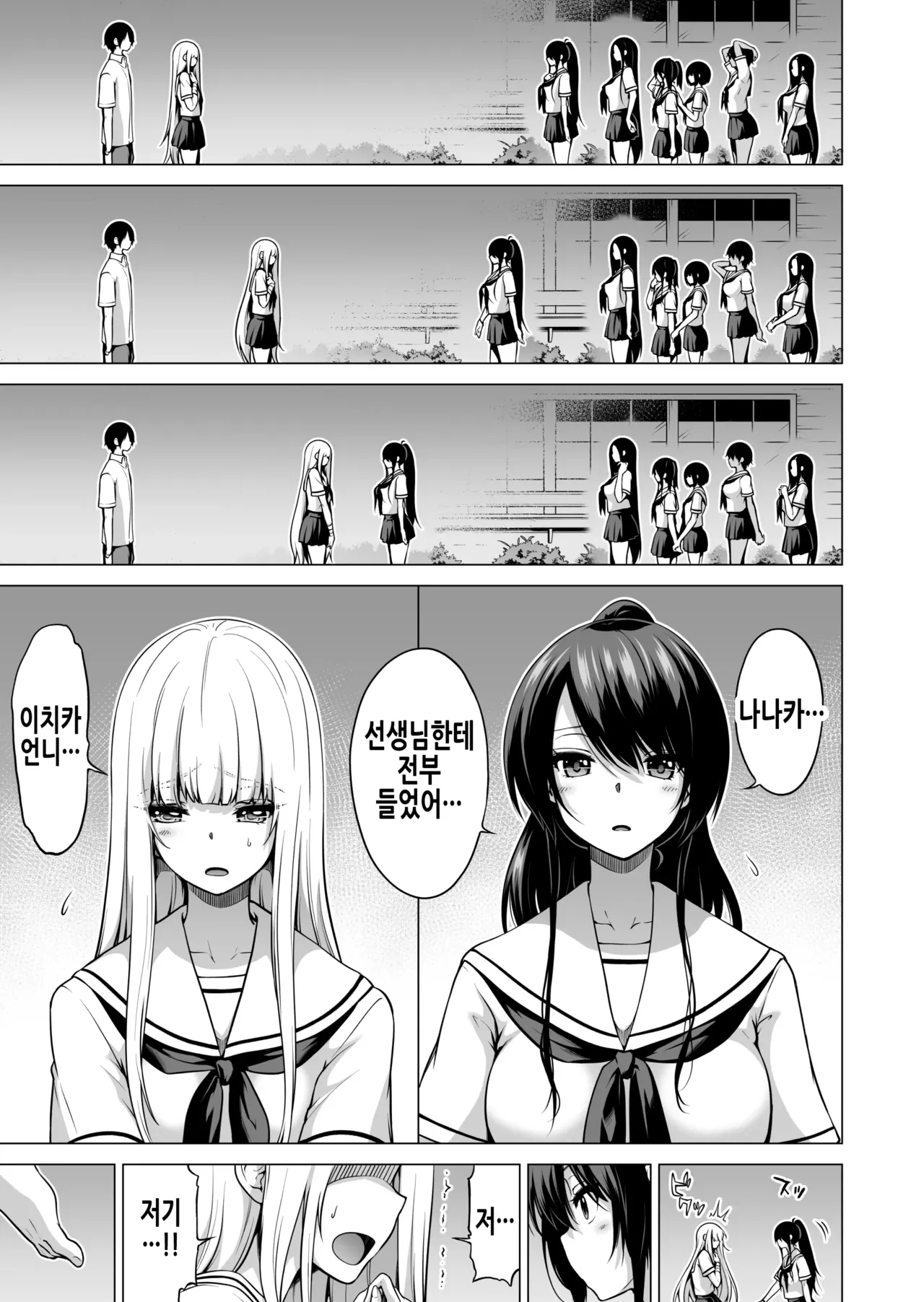 [Akatsuki Myuuto] 七夏の楽園7 ～田舎の学校で美少女ハーレム～七夏の夢の一夜編 | 나나카의 낙원 7 ~시골 학교에서 미소녀 하렘~ 나나카의 꿈의 하룻밤 편 [Korean] numero di immagine  60