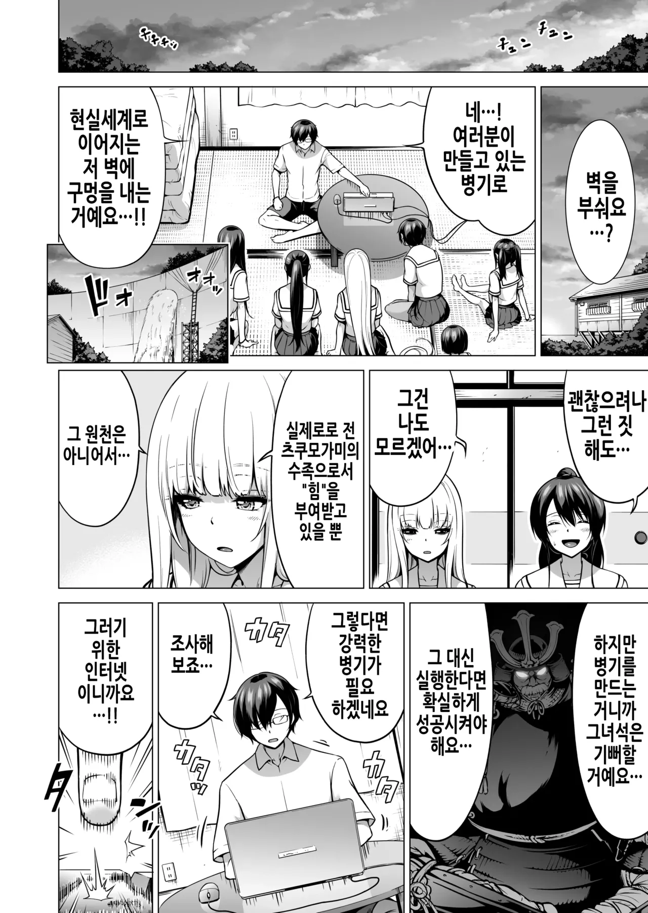 [Akatsuki Myuuto] 七夏の楽園7 ～田舎の学校で美少女ハーレム～七夏の夢の一夜編 | 나나카의 낙원 7 ~시골 학교에서 미소녀 하렘~ 나나카의 꿈의 하룻밤 편 [Korean] numero di immagine  63