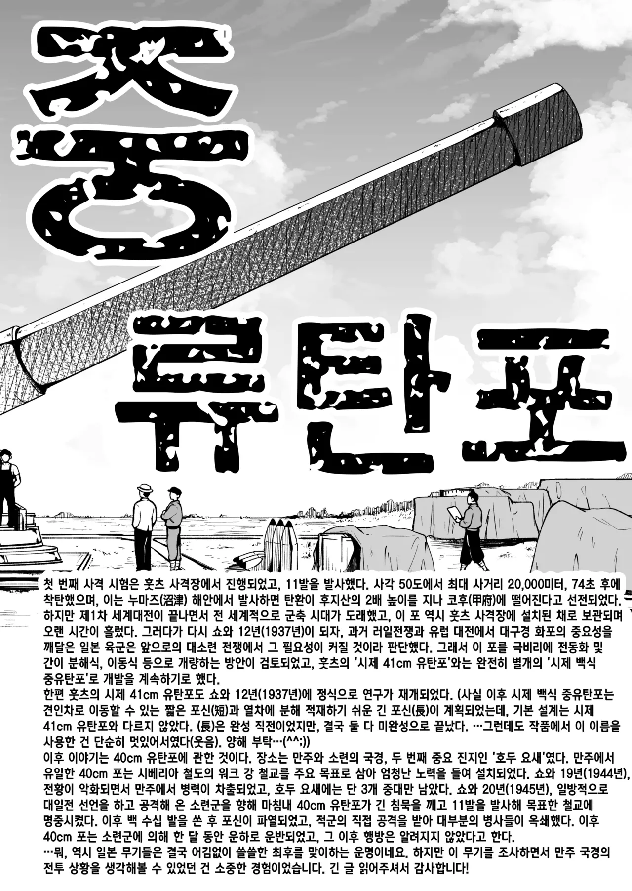 [Akatsuki Myuuto] 七夏の楽園7 ～田舎の学校で美少女ハーレム～七夏の夢の一夜編 | 나나카의 낙원 7 ~시골 학교에서 미소녀 하렘~ 나나카의 꿈의 하룻밤 편 [Korean] numero di immagine  67