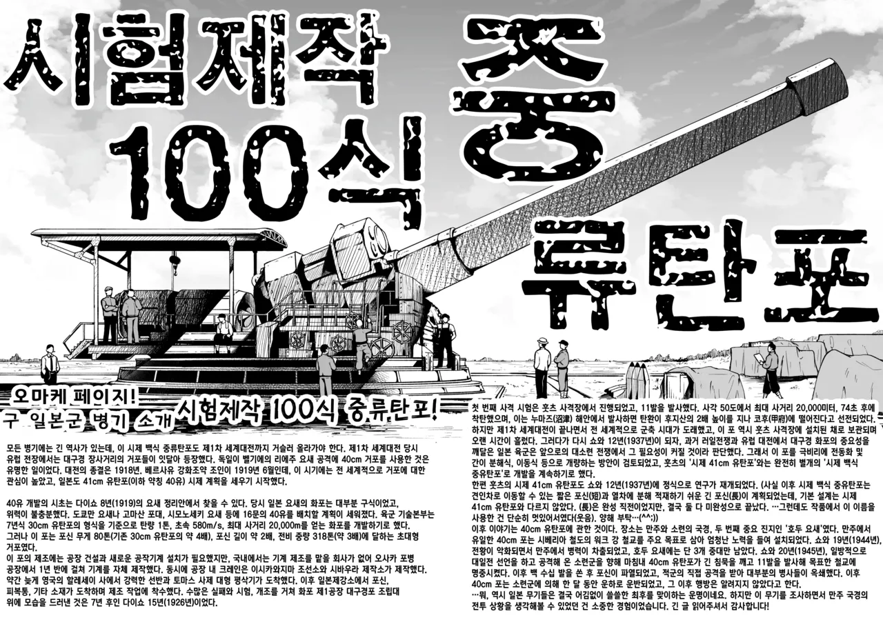 [Akatsuki Myuuto] 七夏の楽園7 ～田舎の学校で美少女ハーレム～七夏の夢の一夜編 | 나나카의 낙원 7 ~시골 학교에서 미소녀 하렘~ 나나카의 꿈의 하룻밤 편 [Korean] numero di immagine  68