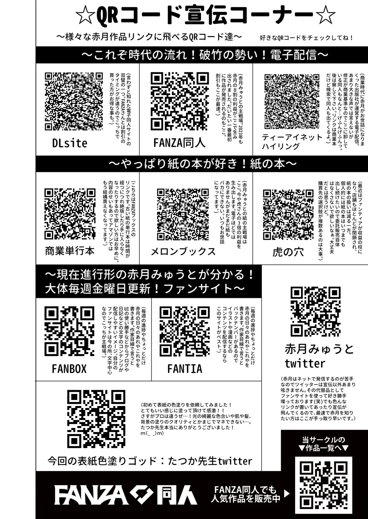 [Akatsuki Myuuto] 七夏の楽園7 ～田舎の学校で美少女ハーレム～七夏の夢の一夜編 | 나나카의 낙원 7 ~시골 학교에서 미소녀 하렘~ 나나카의 꿈의 하룻밤 편 [Korean] numero di immagine  70