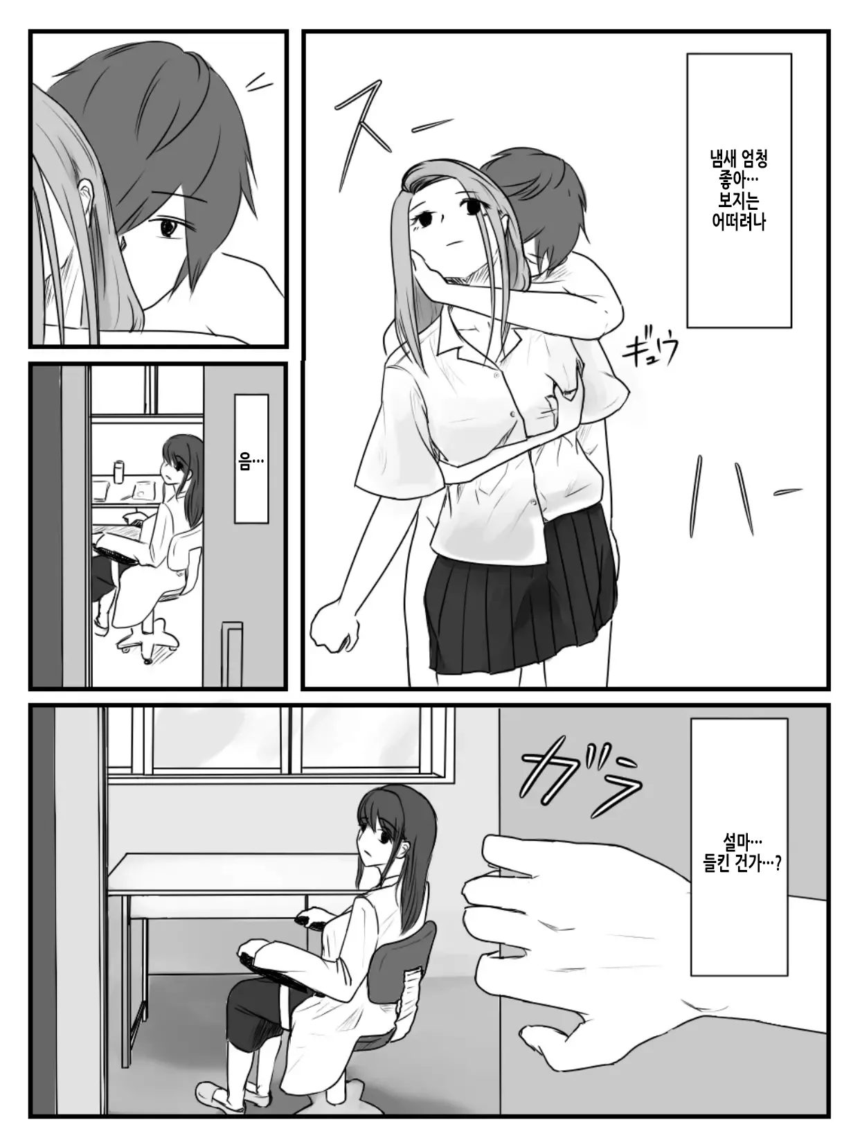 [Nenpa / Nirvana] Hokago Jikan Teishi | 방과후 시간정지 3 [Korean] 图片编号 13