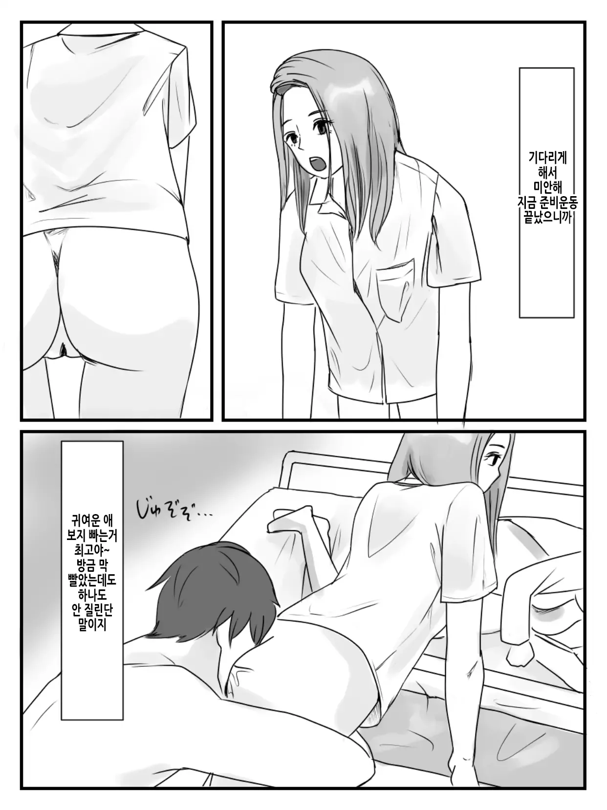 [Nenpa / Nirvana] Hokago Jikan Teishi | 방과후 시간정지 3 [Korean] 图片编号 21