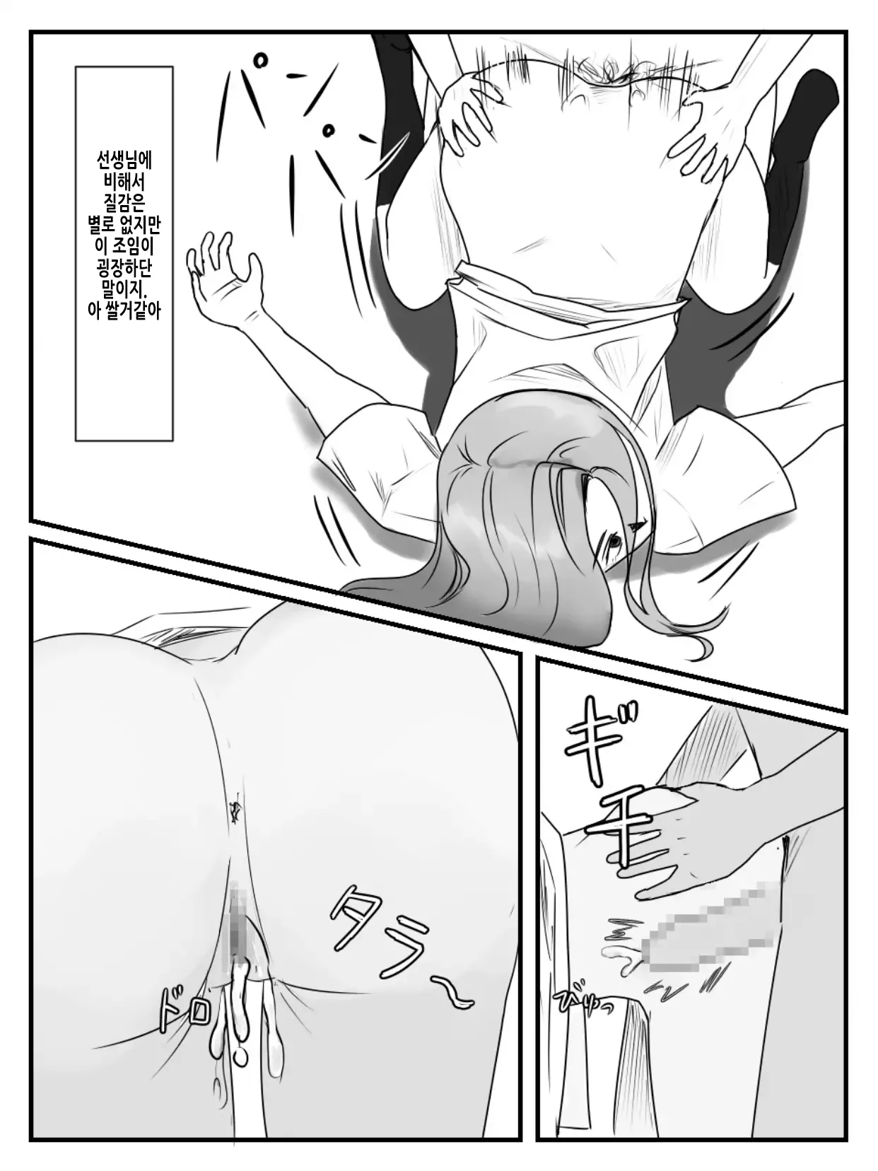 [Nenpa / Nirvana] Hokago Jikan Teishi | 방과후 시간정지 3 [Korean] 图片编号 26