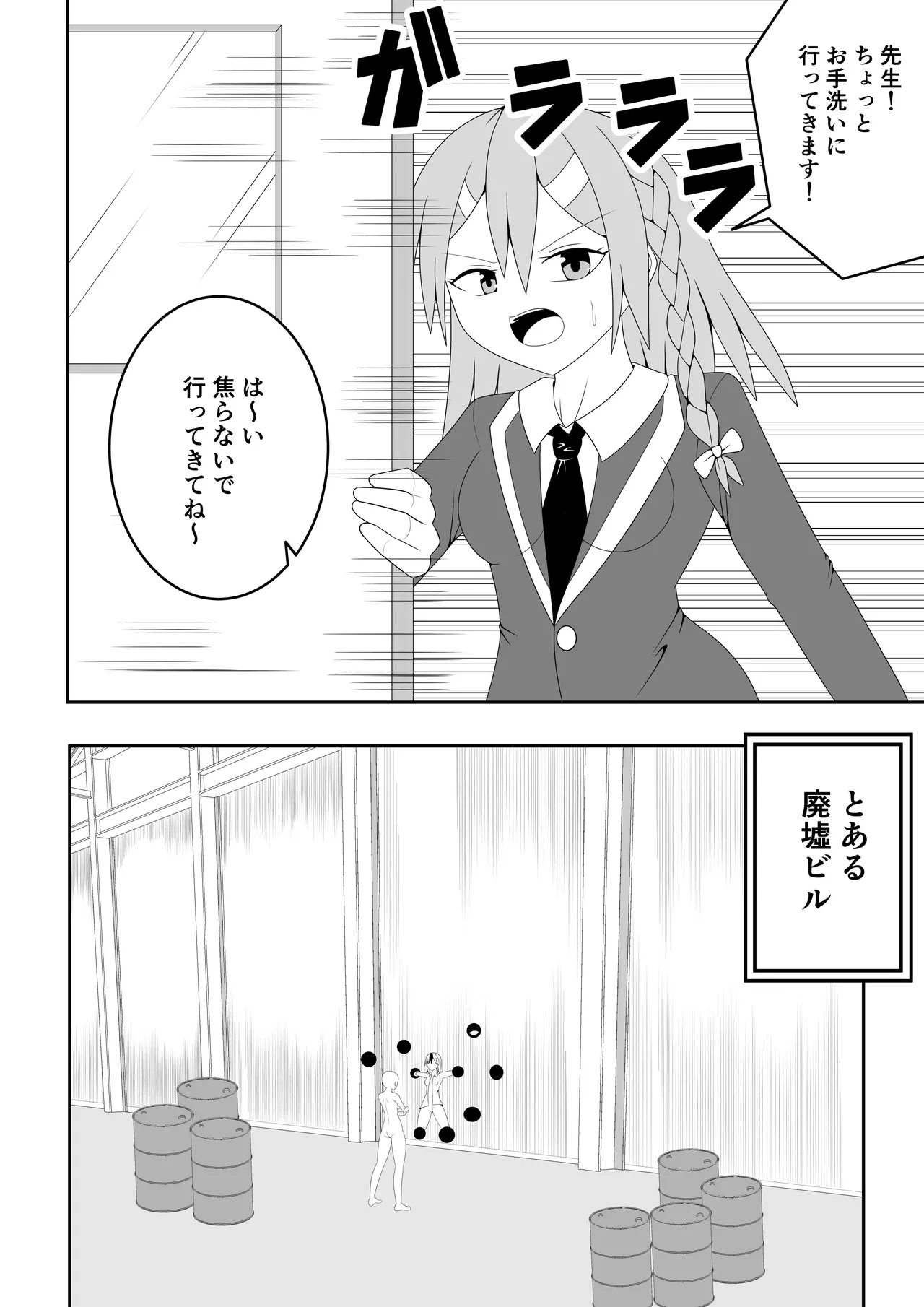 [Ocha Shigure] Futanari Sentai Futanarinjaa ~Reddo vs PeroQ~ image number 5