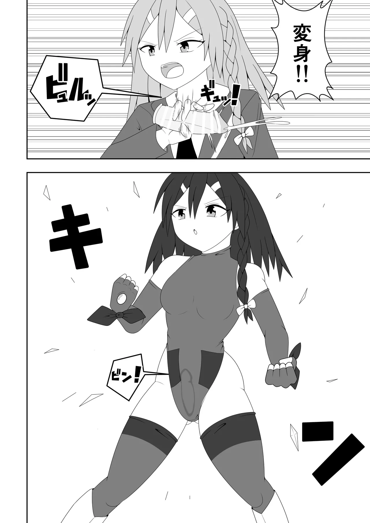 [Ocha Shigure] Futanari Sentai Futanarinjaa ~Reddo vs PeroQ~ image number 9