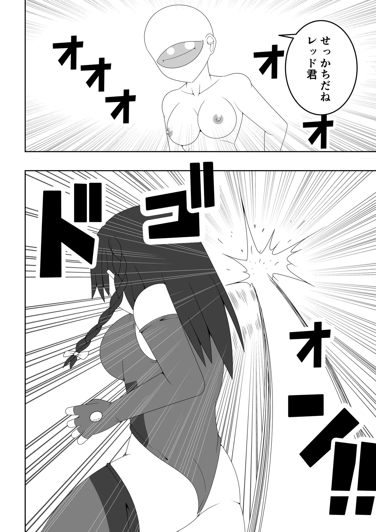 [Ocha Shigure] Futanari Sentai Futanarinjaa ~Reddo vs PeroQ~ image number 13