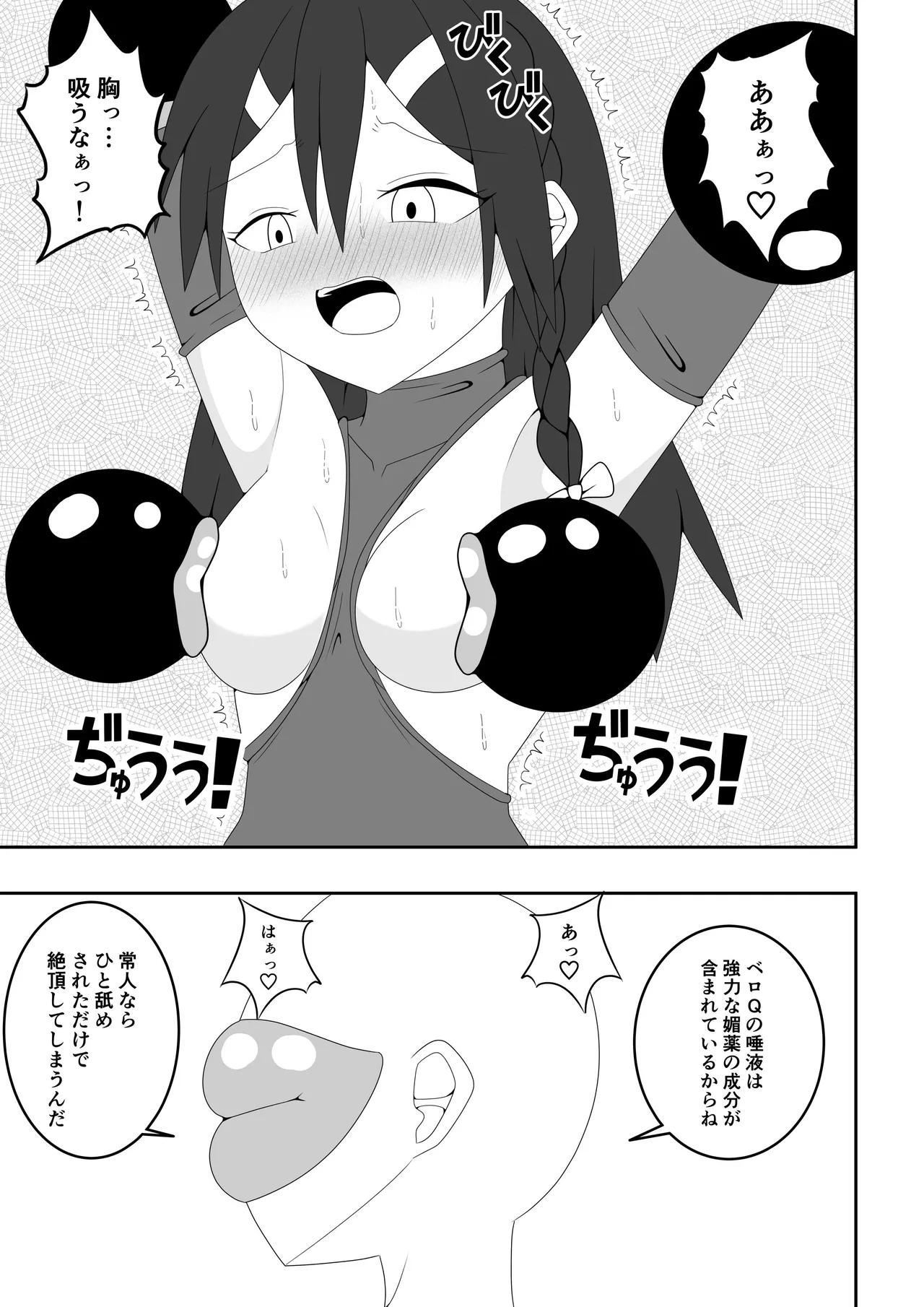 [Ocha Shigure] Futanari Sentai Futanarinjaa ~Reddo vs PeroQ~ image number 18