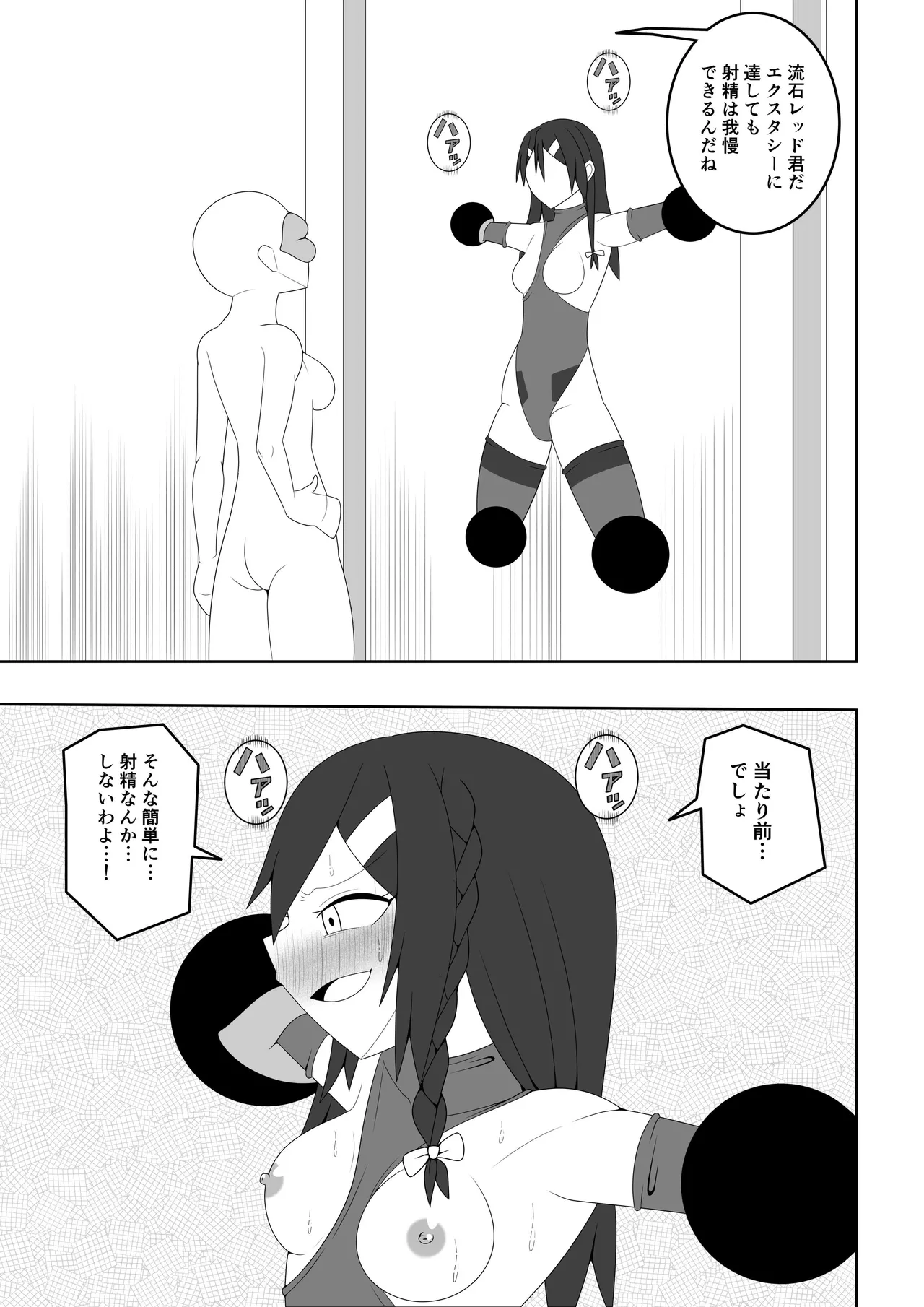 [Ocha Shigure] Futanari Sentai Futanarinjaa ~Reddo vs PeroQ~ image number 22