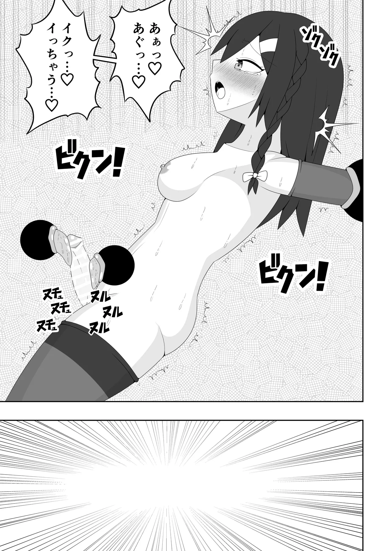 [Ocha Shigure] Futanari Sentai Futanarinjaa ~Reddo vs PeroQ~ image number 34