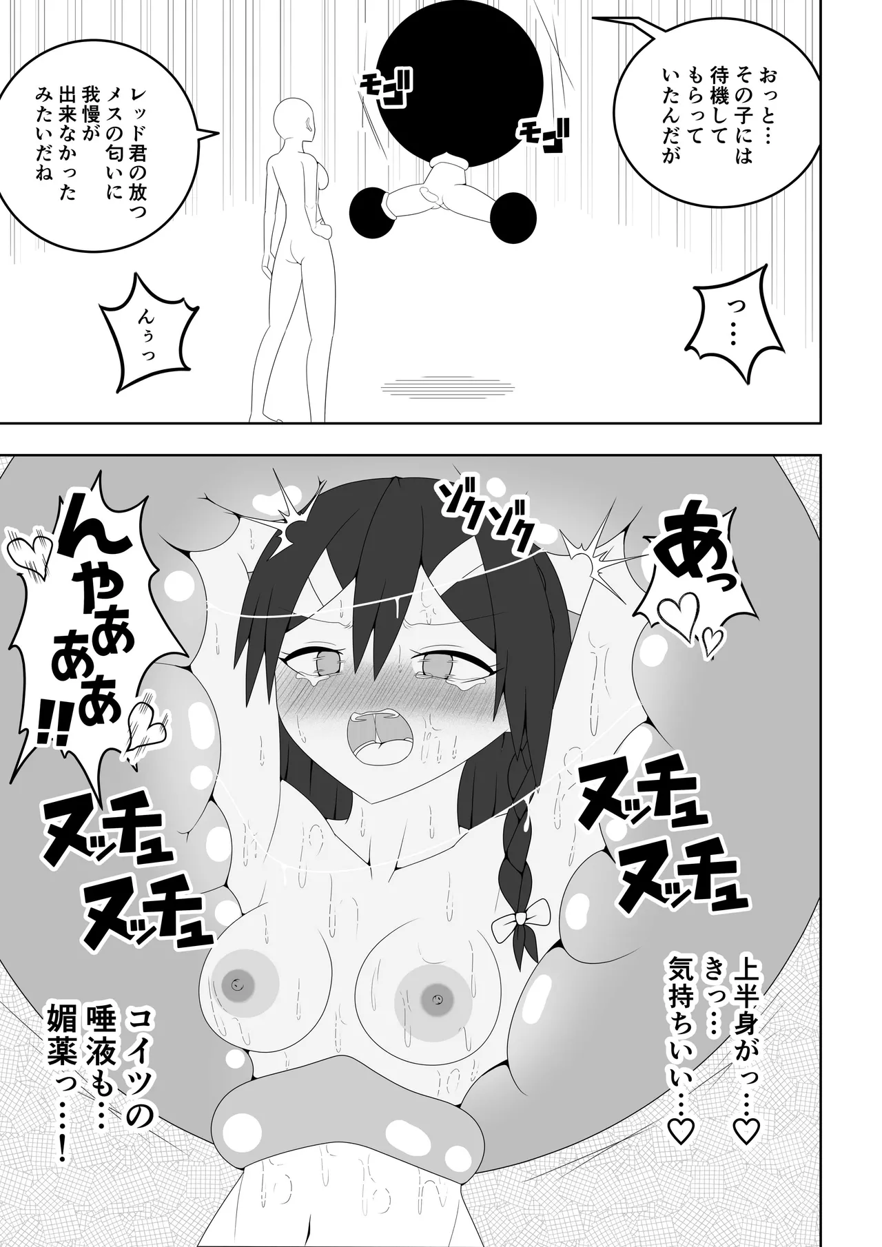 [Ocha Shigure] Futanari Sentai Futanarinjaa ~Reddo vs PeroQ~ image number 42