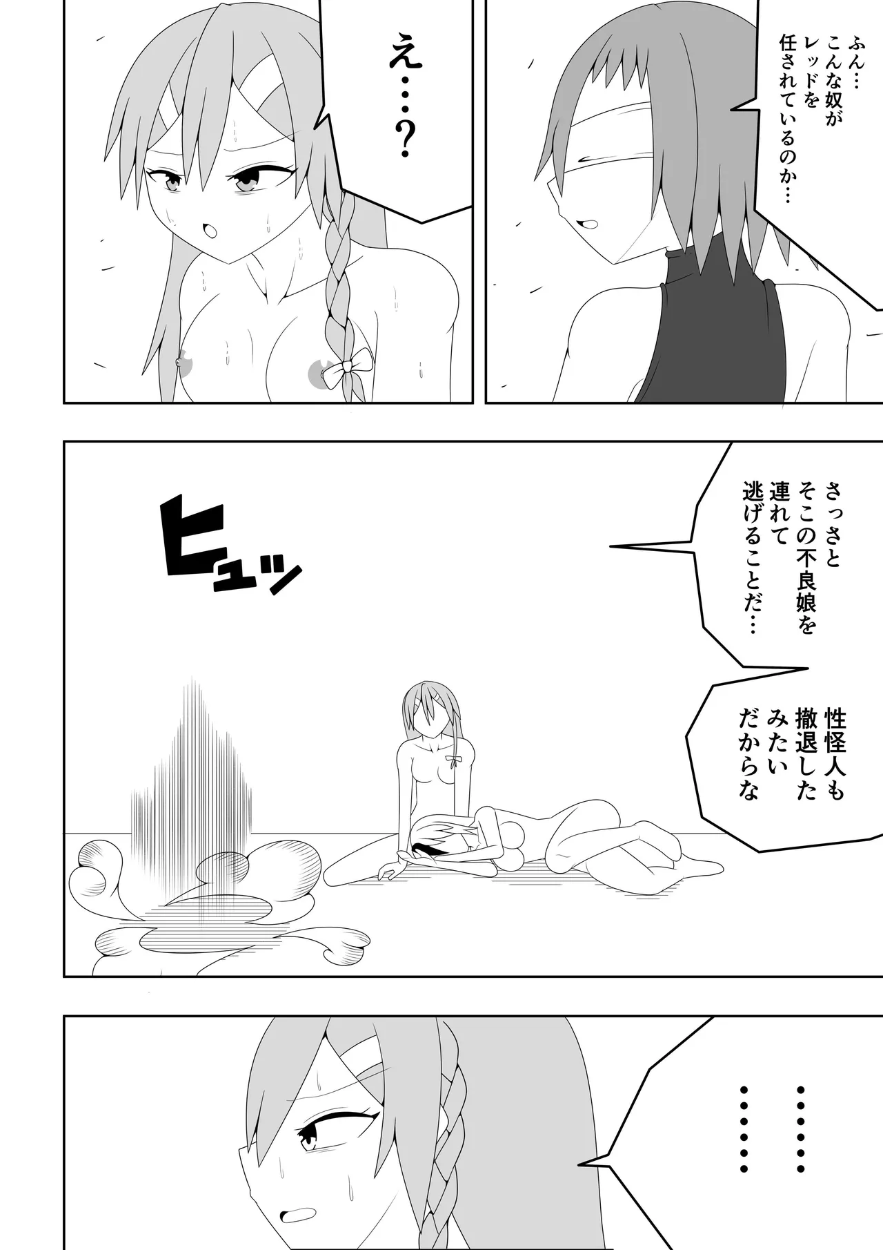 [Ocha Shigure] Futanari Sentai Futanarinjaa ~Reddo vs PeroQ~ image number 55