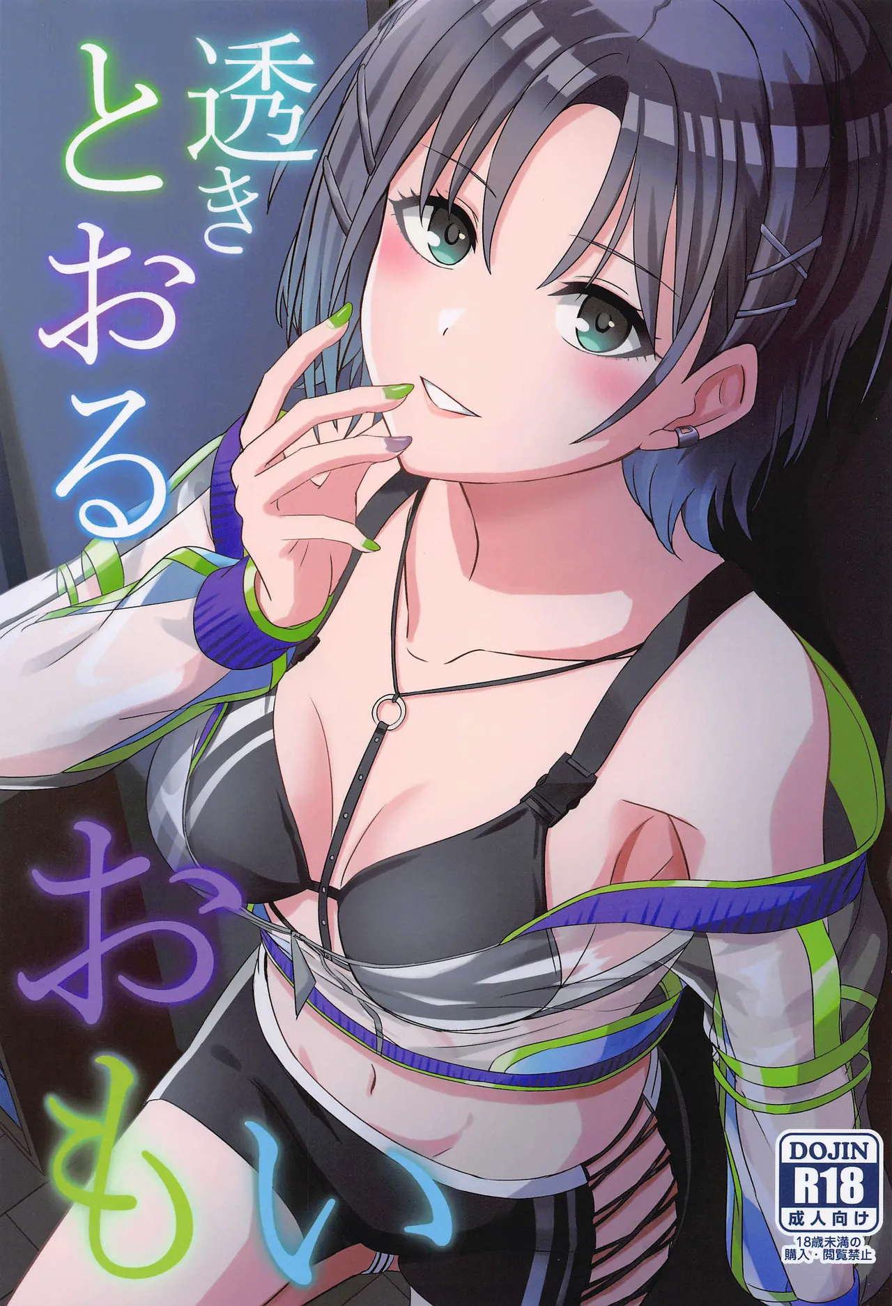 (C103) [L5EX (Kamelie)] 透きとおるおもい (アイドルマスター シャイニーカラーズ) [禁漫漢化組] imagen número 1